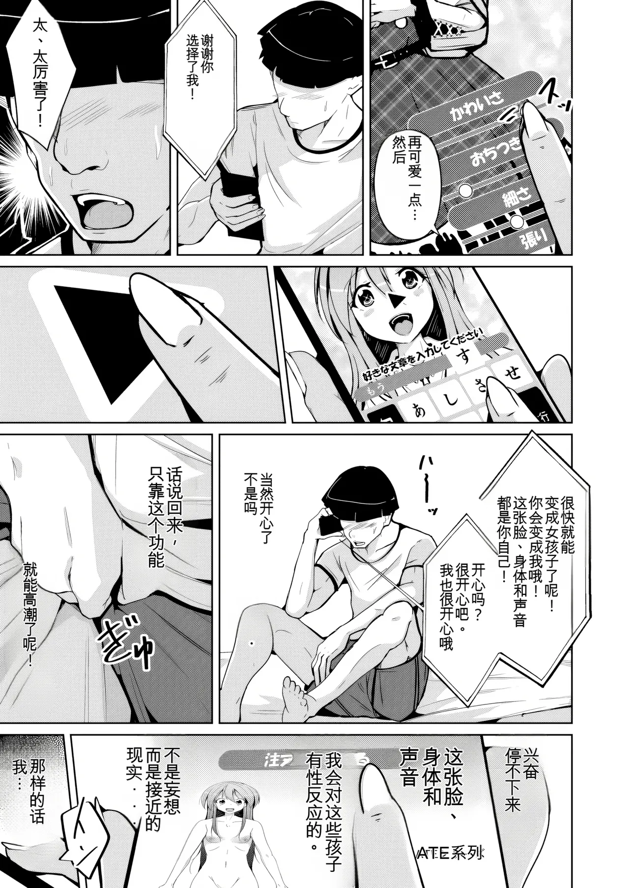 Manga Page 13