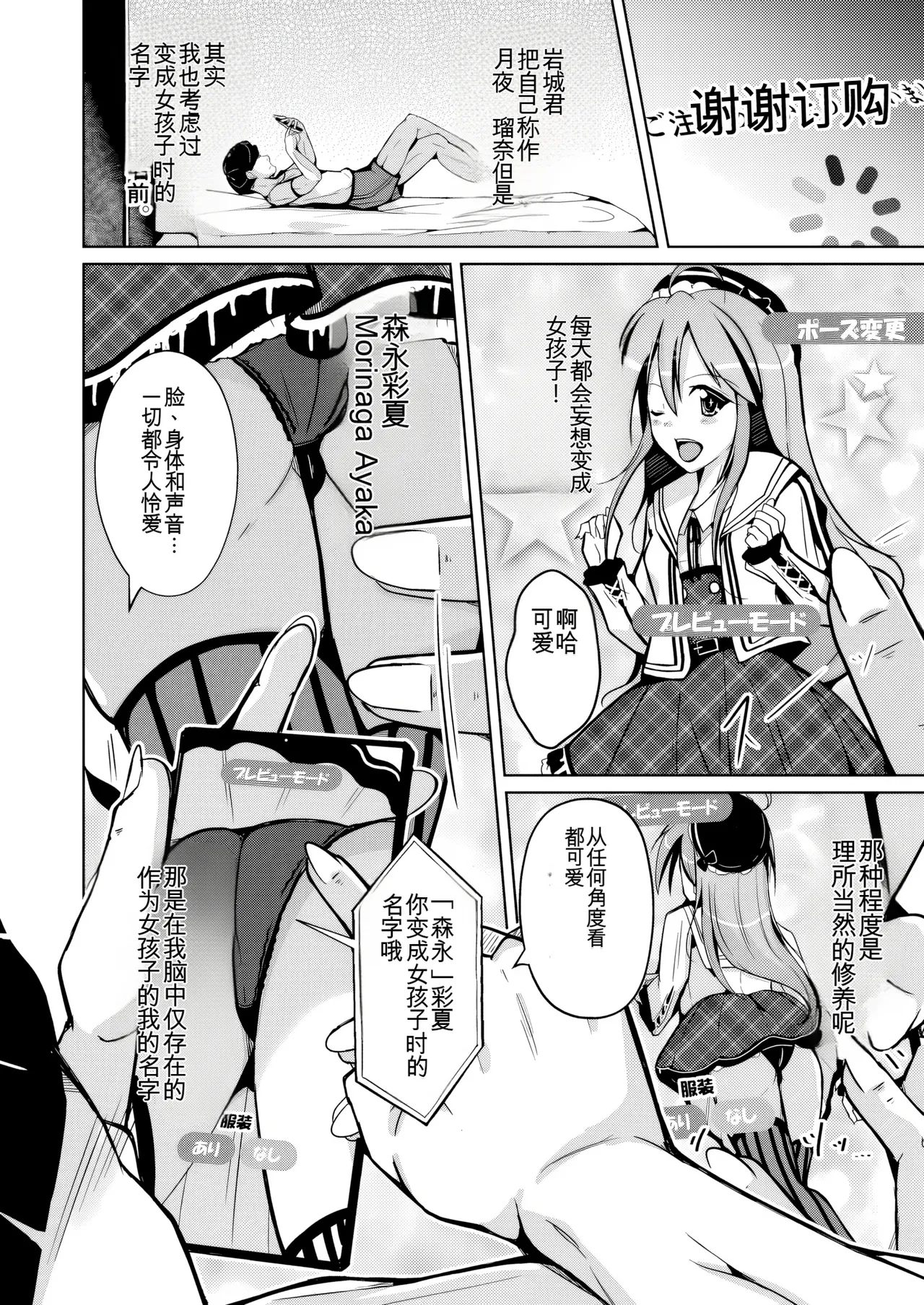 Manga Page 14