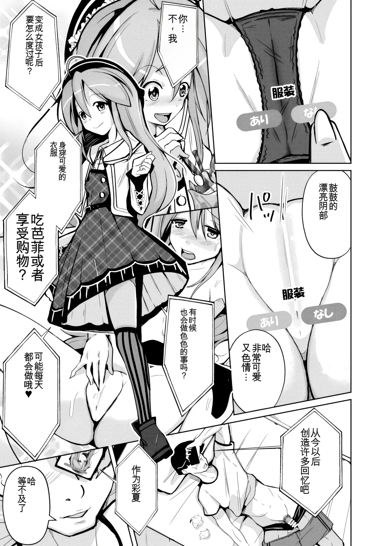 Manga Page 15