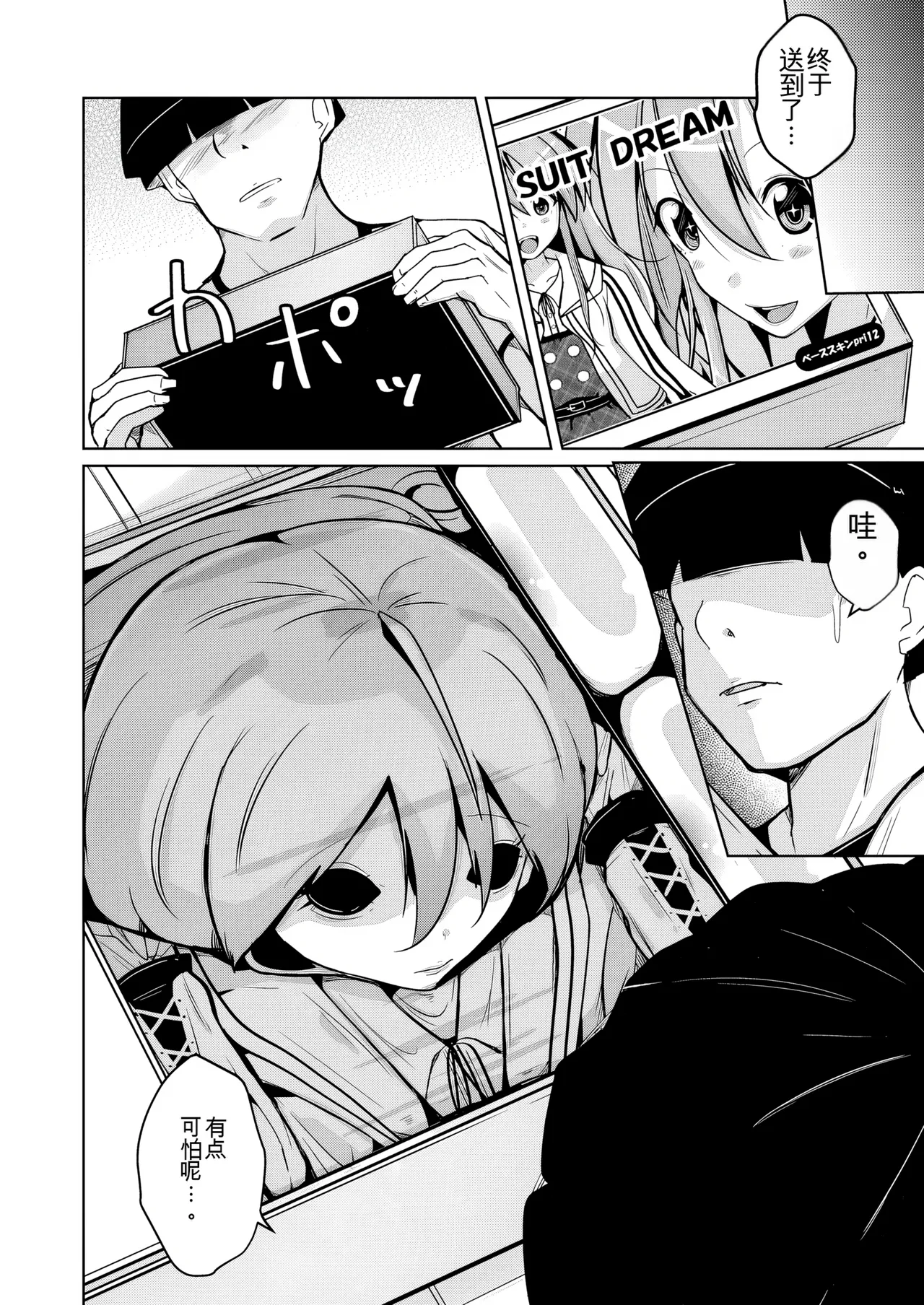 Manga Page 16