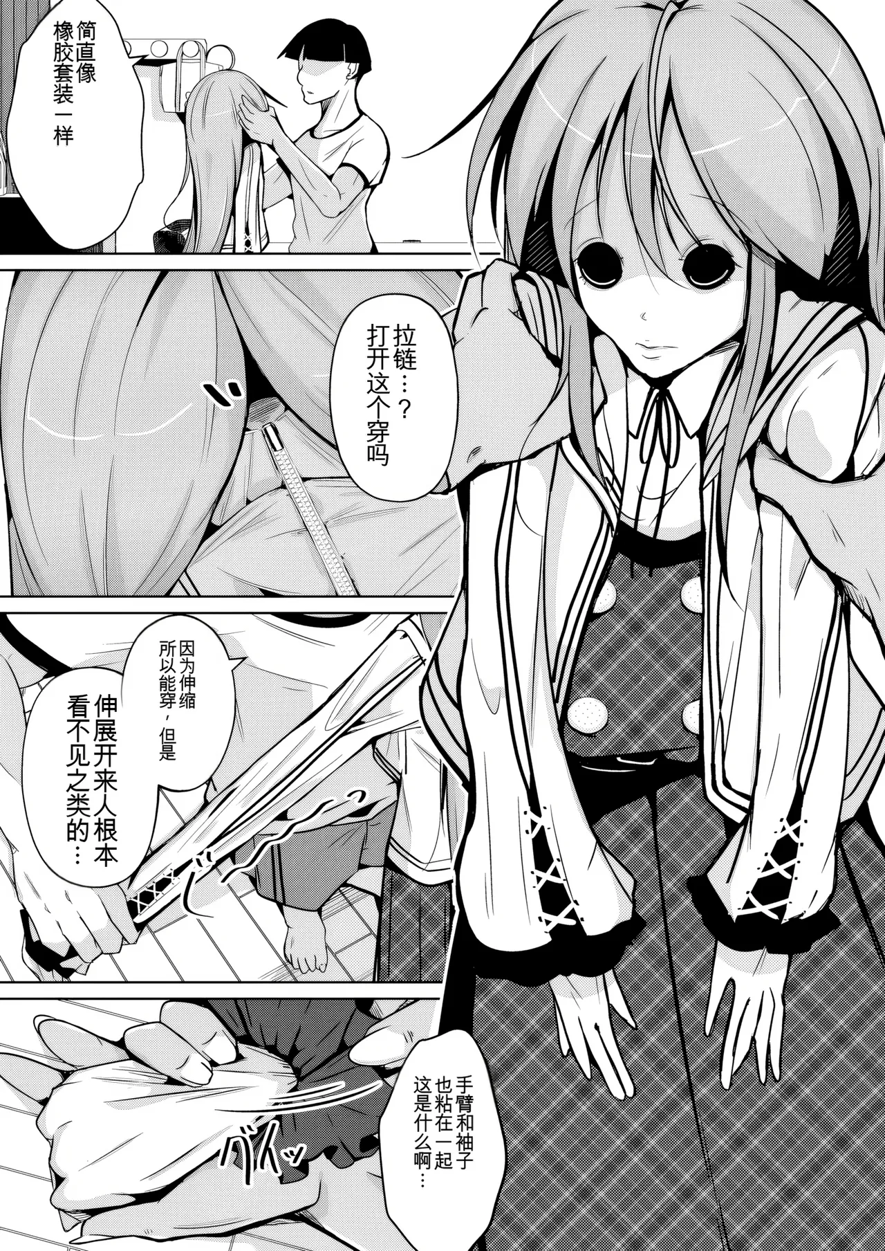 Manga Page 17