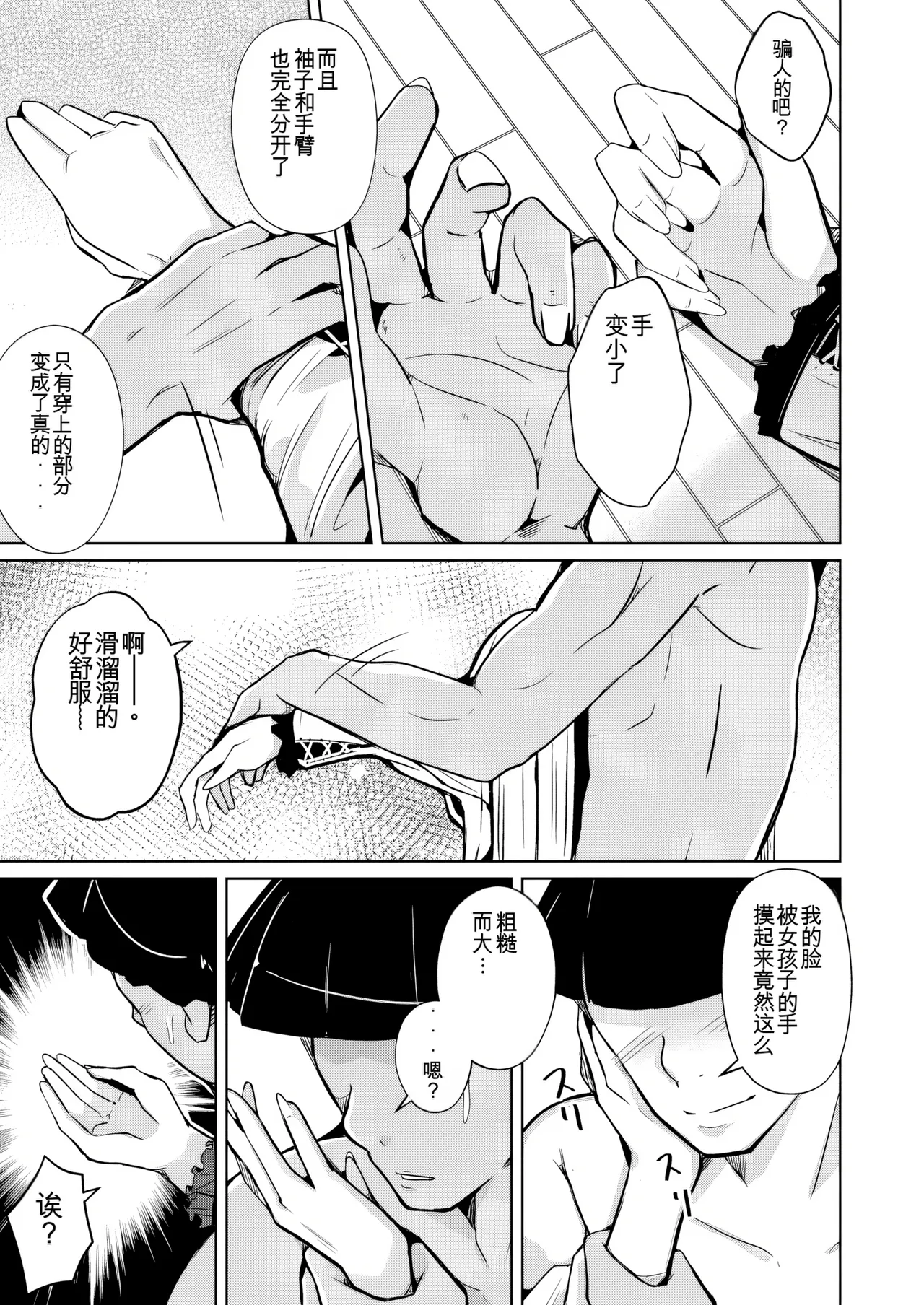 Manga Page 19