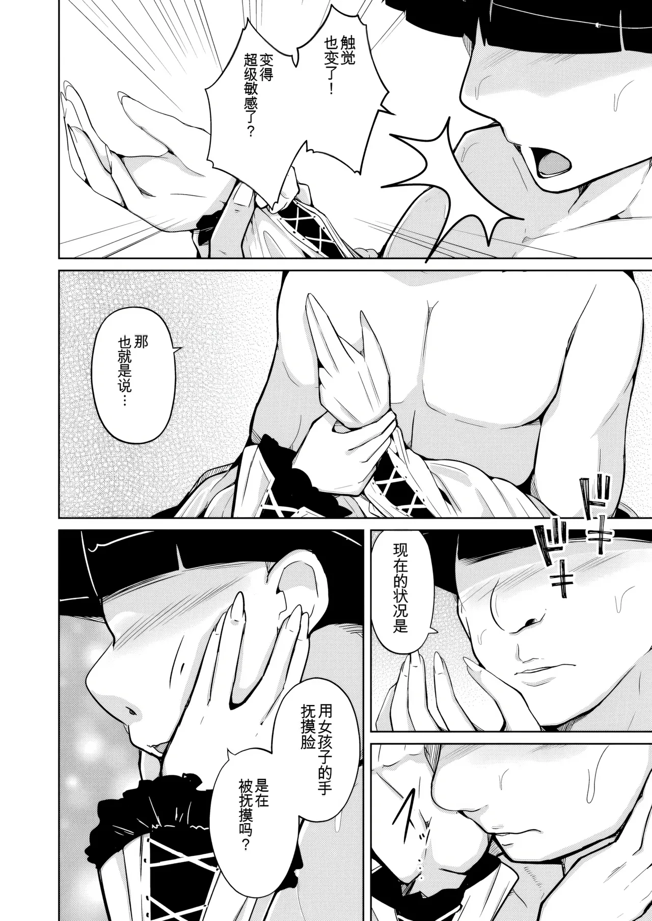 Manga Page 20