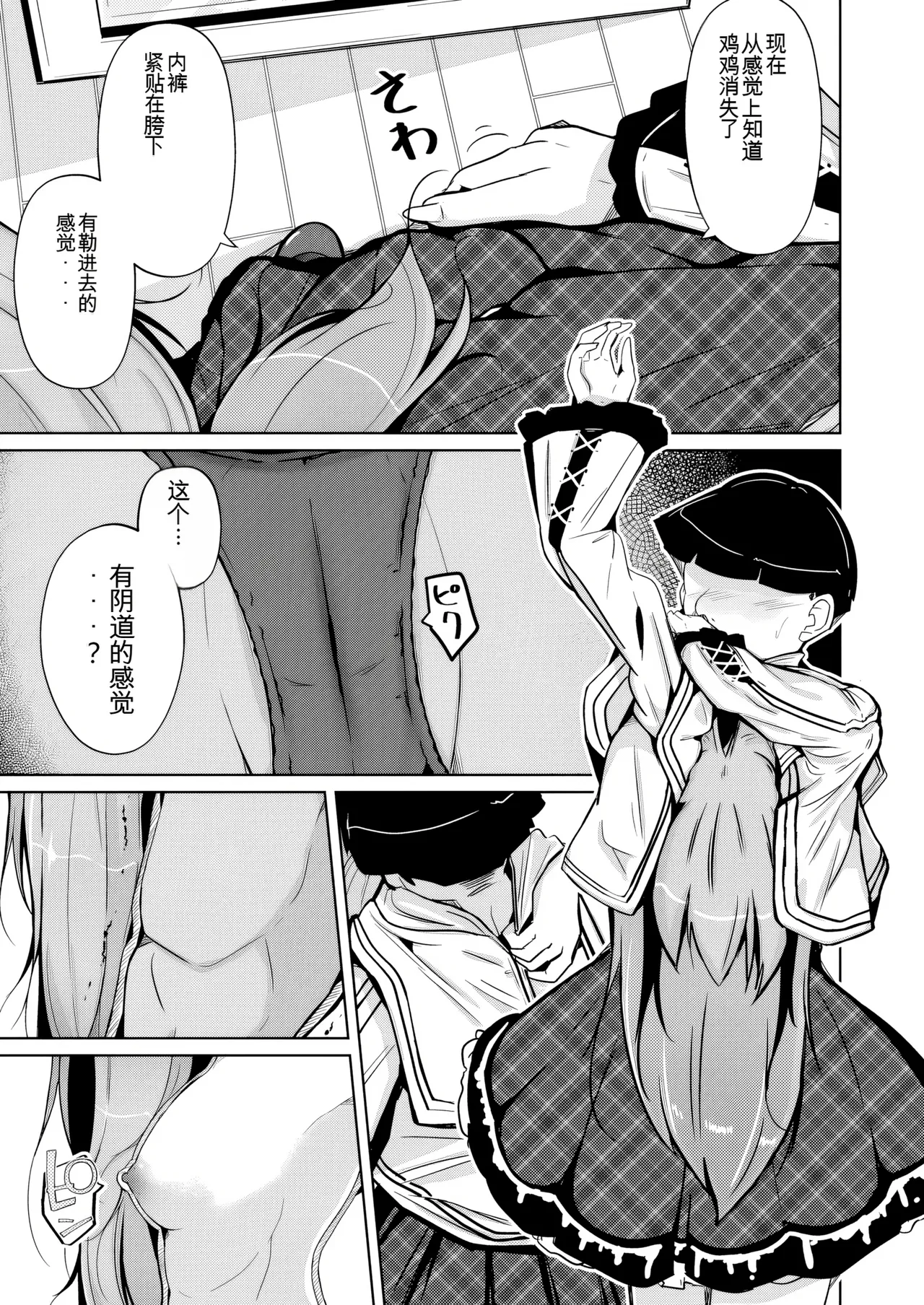 Manga Page 23