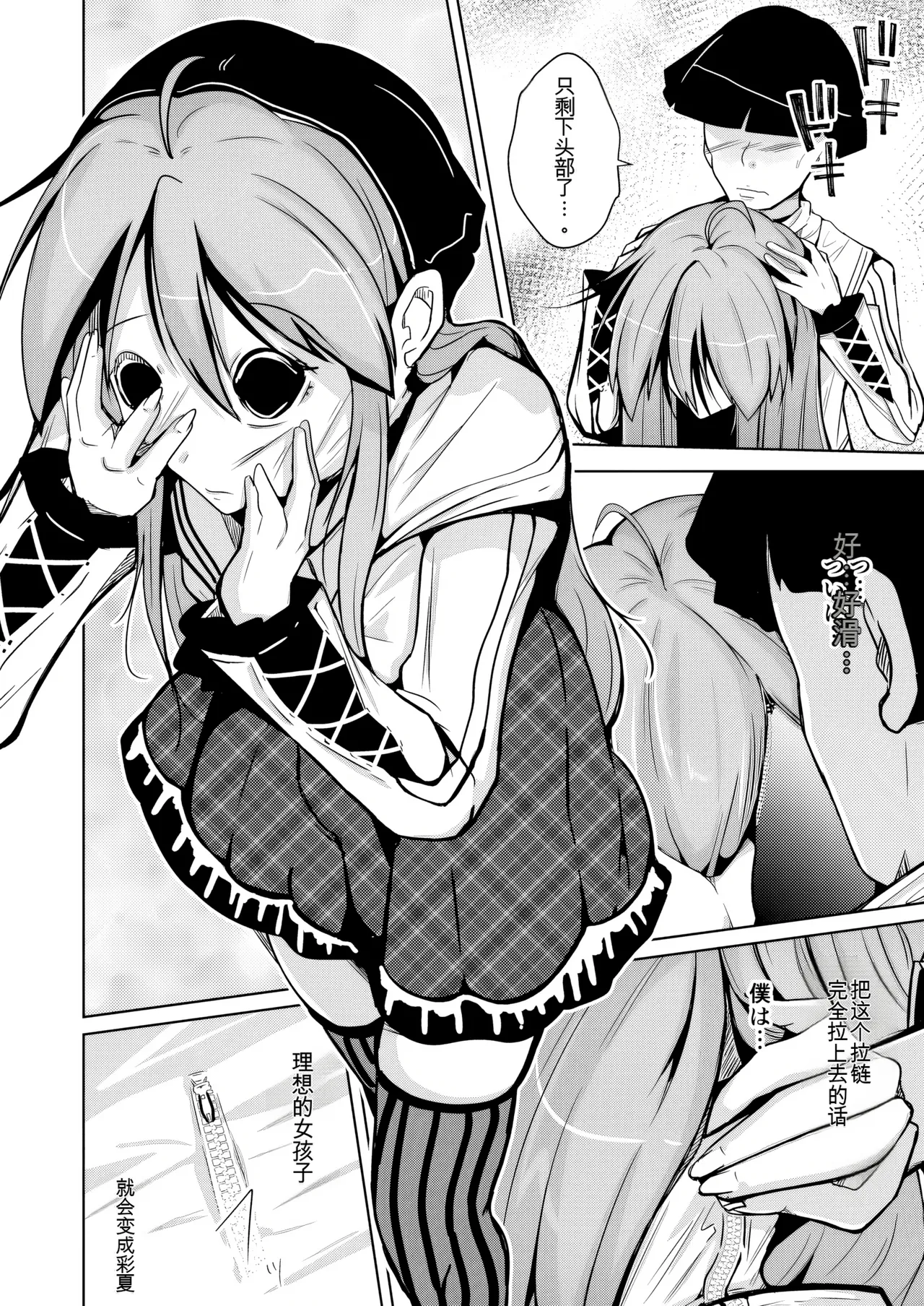 Manga Page 24