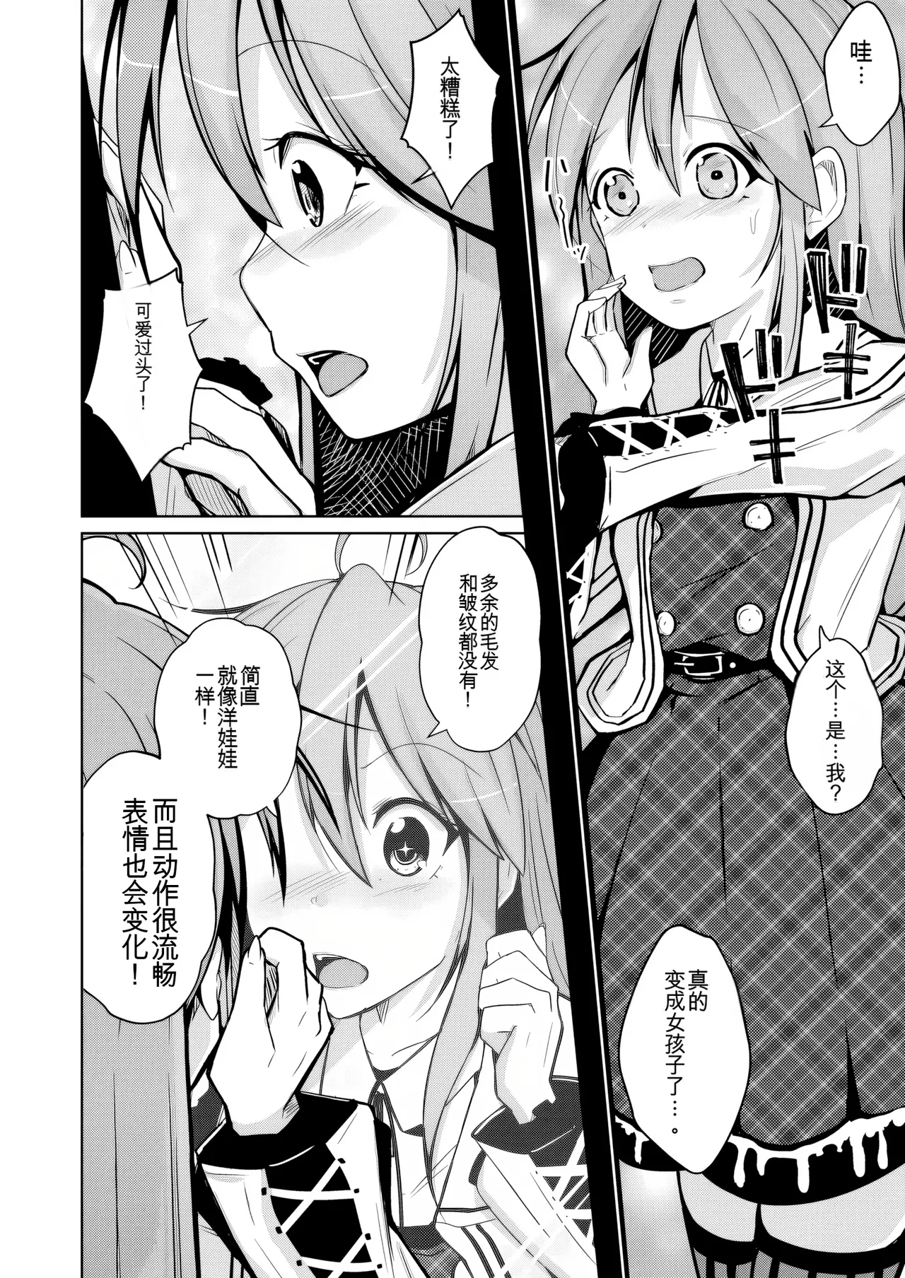 Manga Page 26