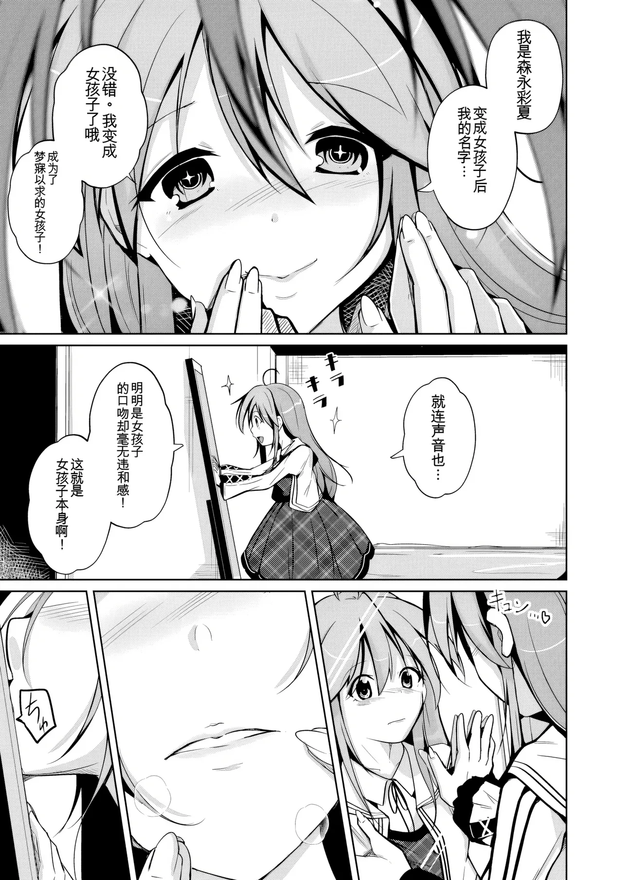 Manga Page 27