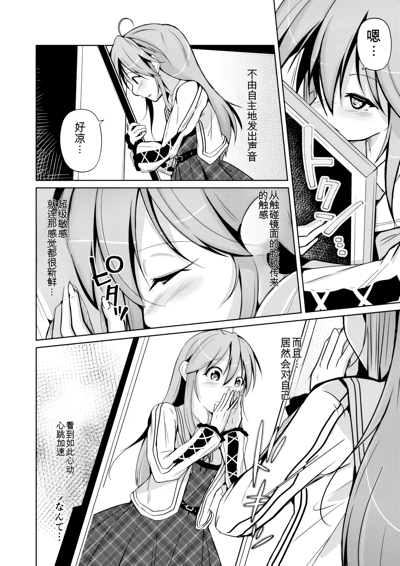 Manga Page 28