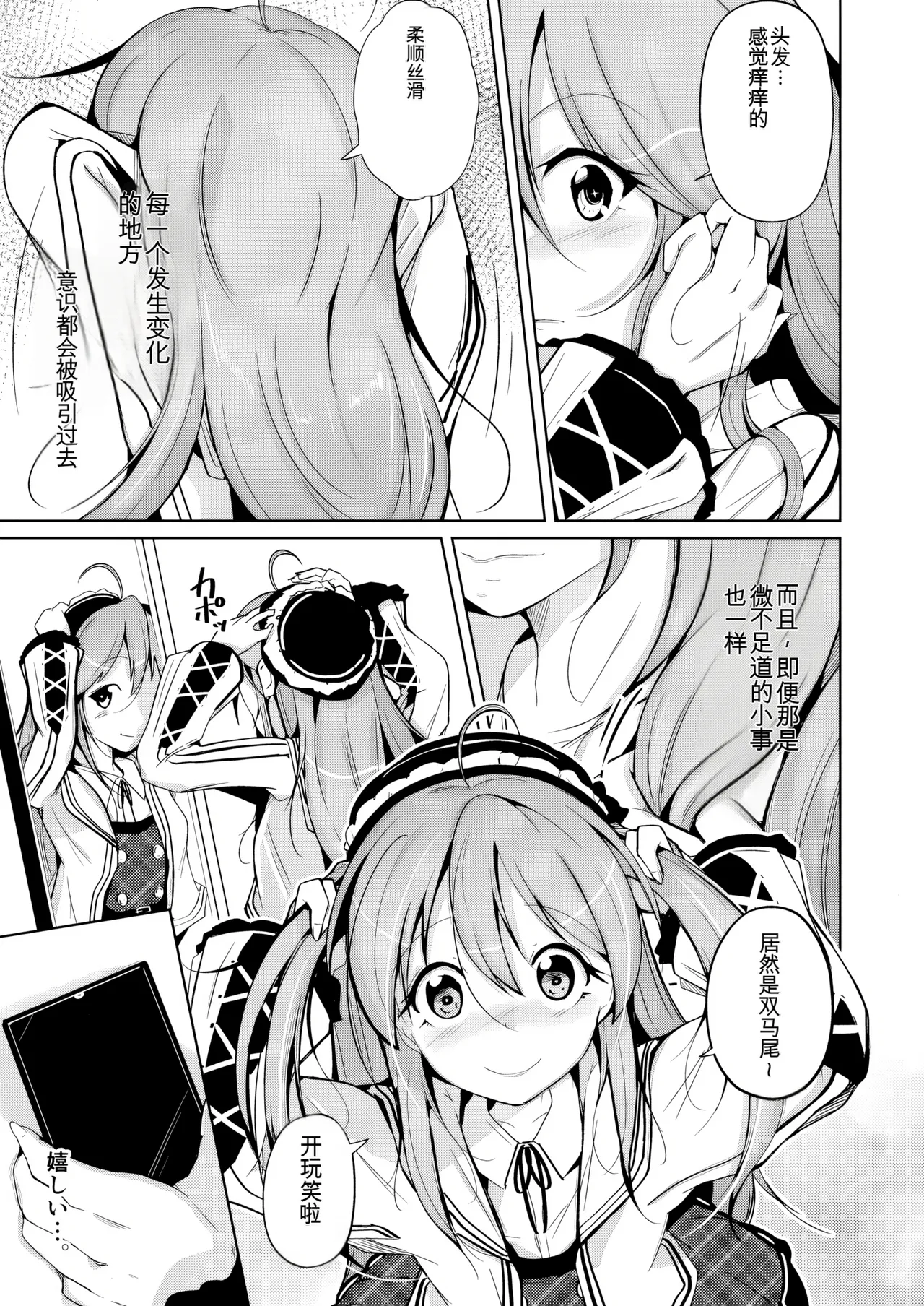Manga Page 29