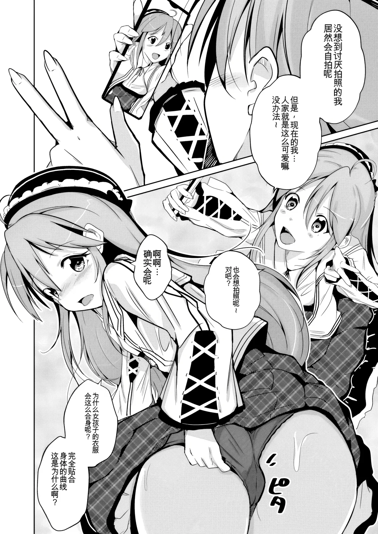 Manga Page 30