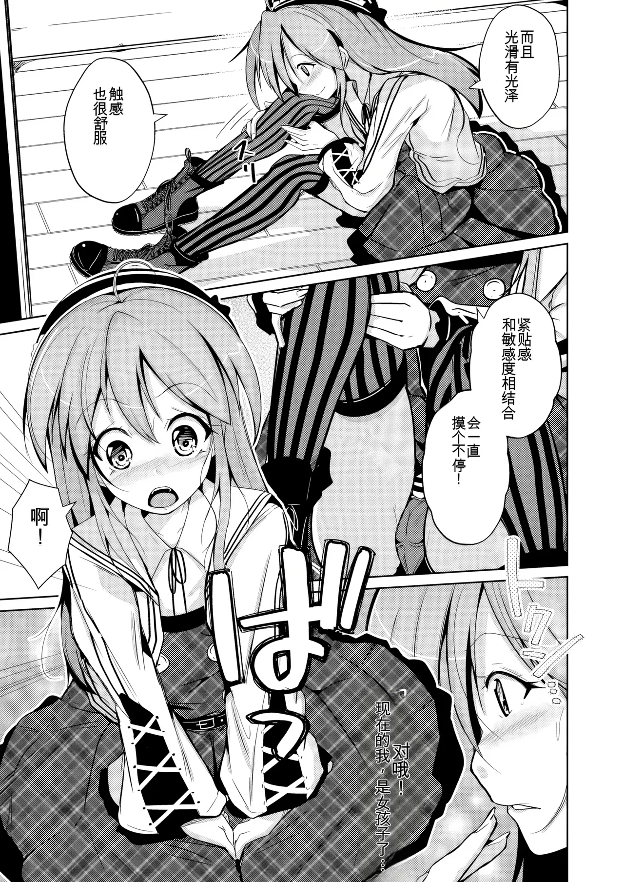 Manga Page 31
