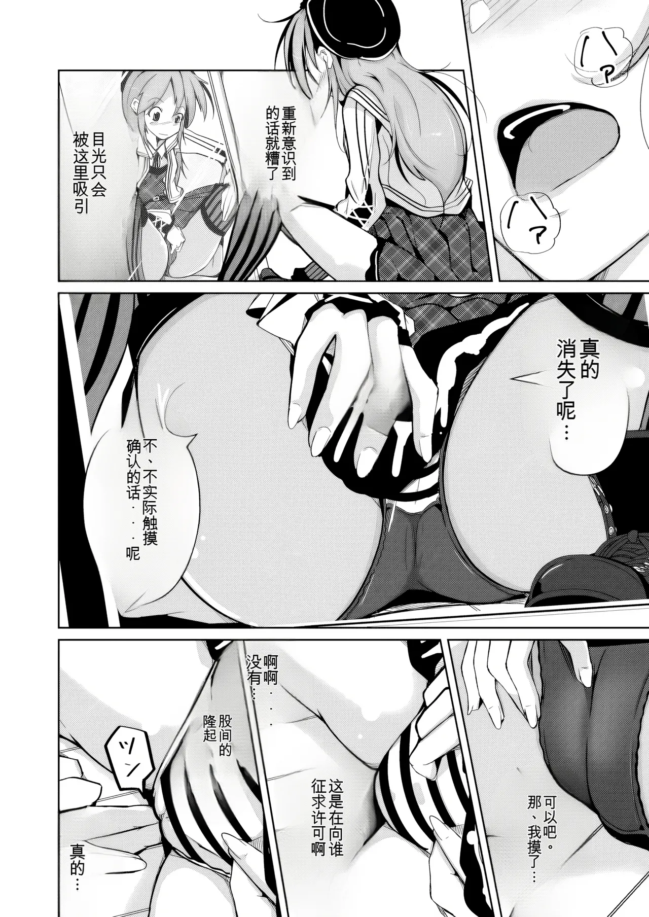 Manga Page 32