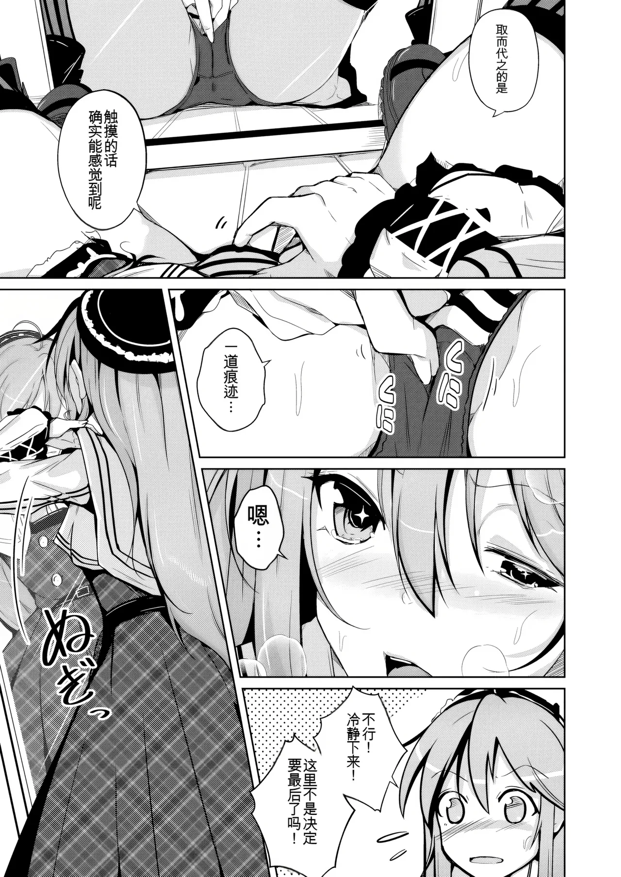 Manga Page 33