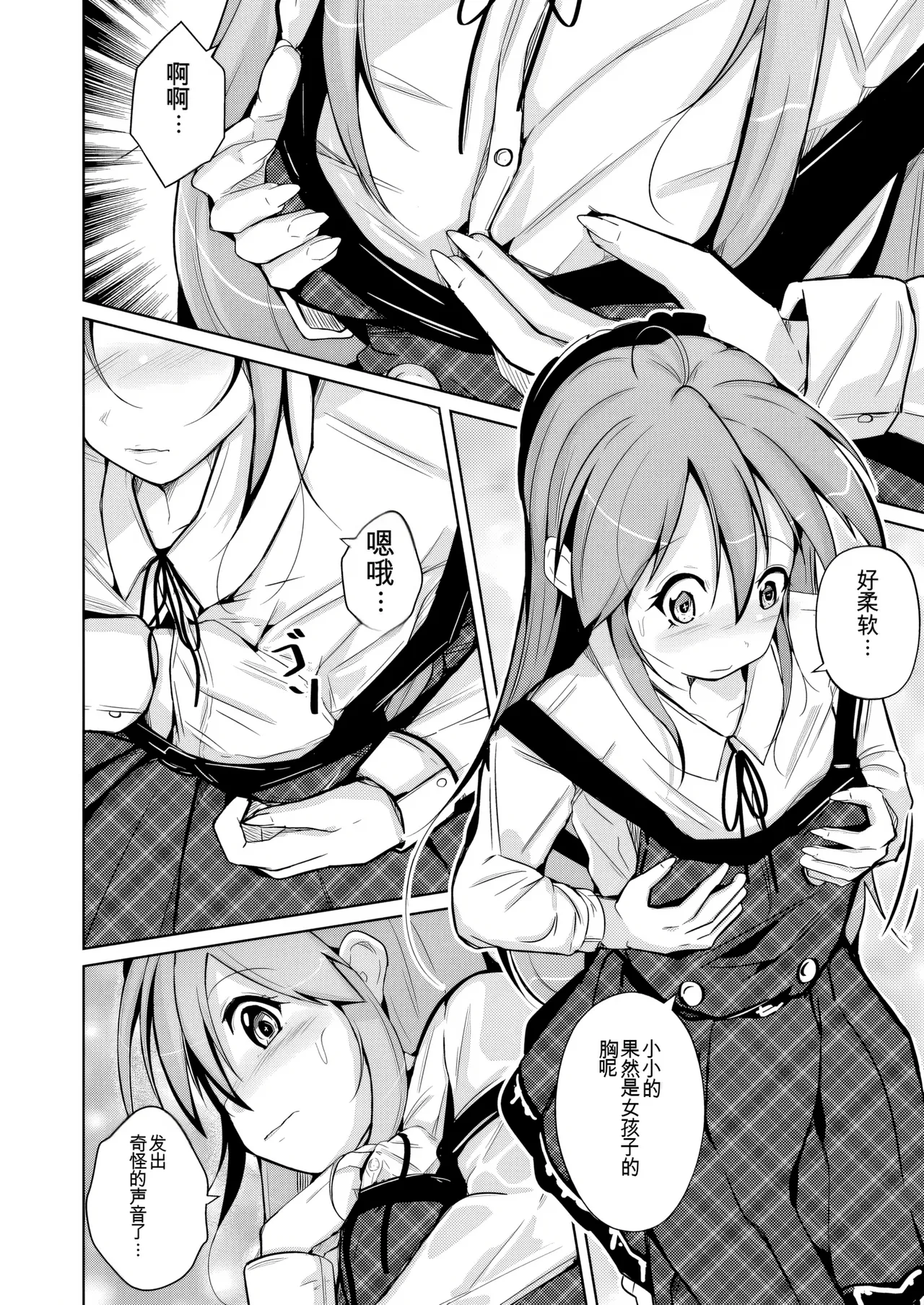 Manga Page 34
