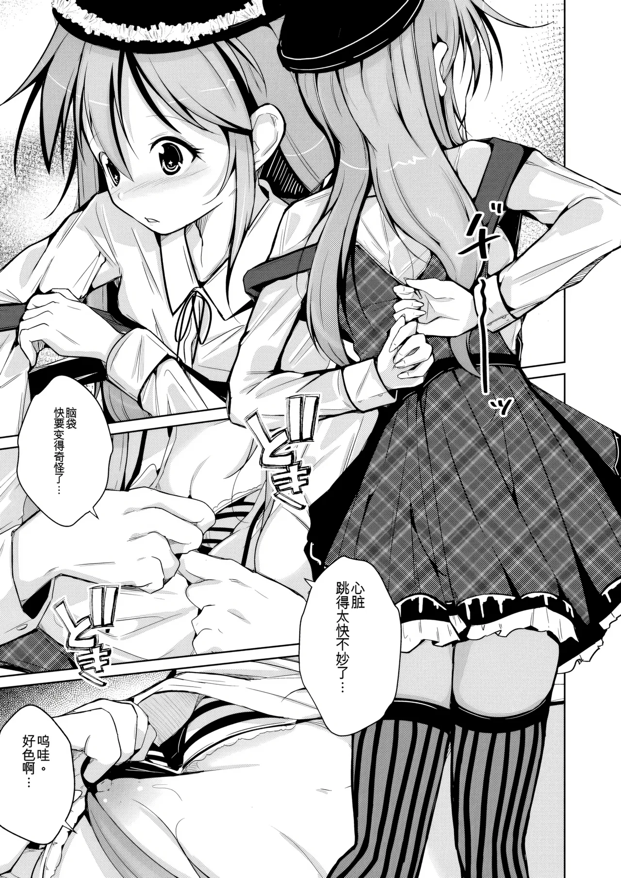 Manga Page 35