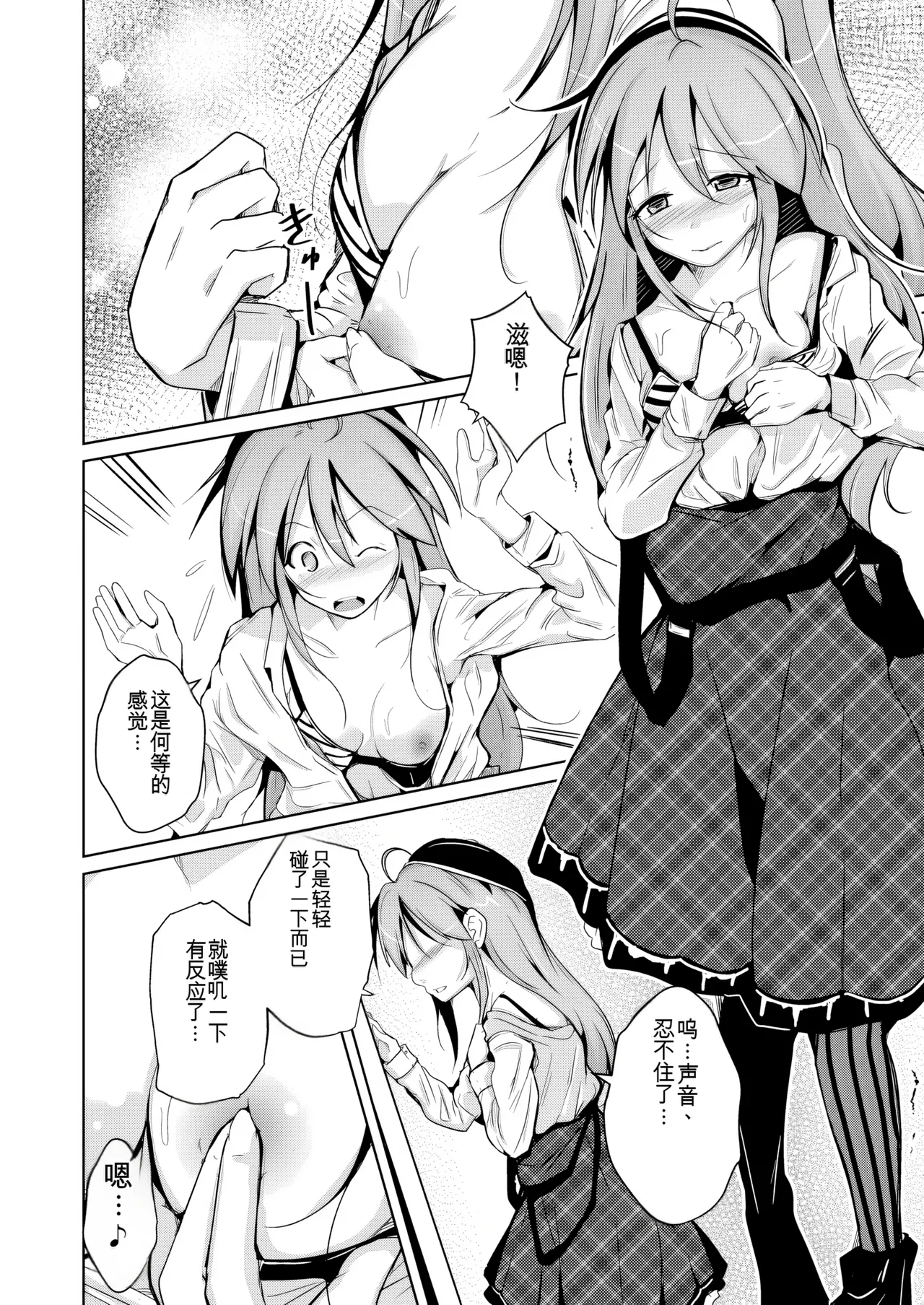 Manga Page 36