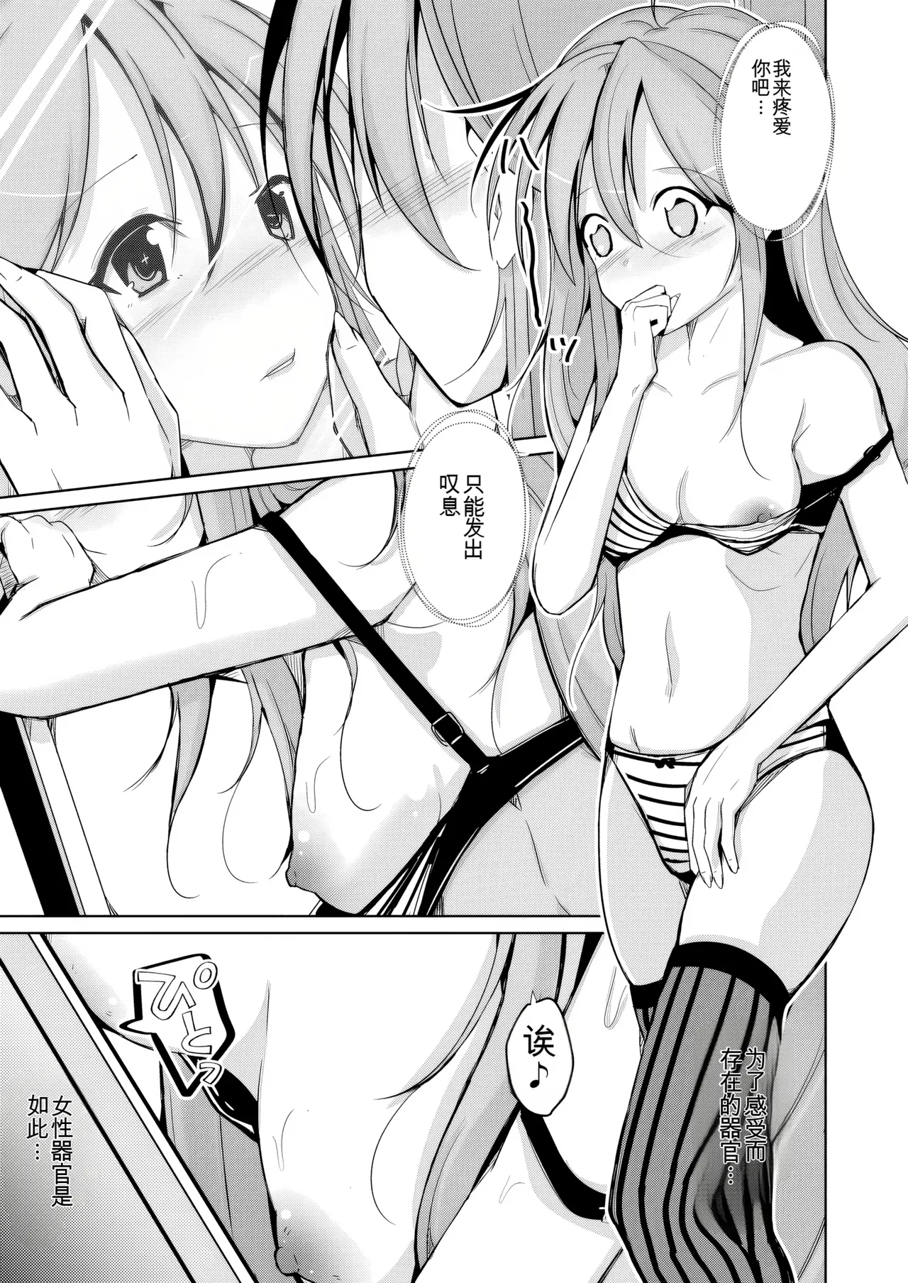 Manga Page 39