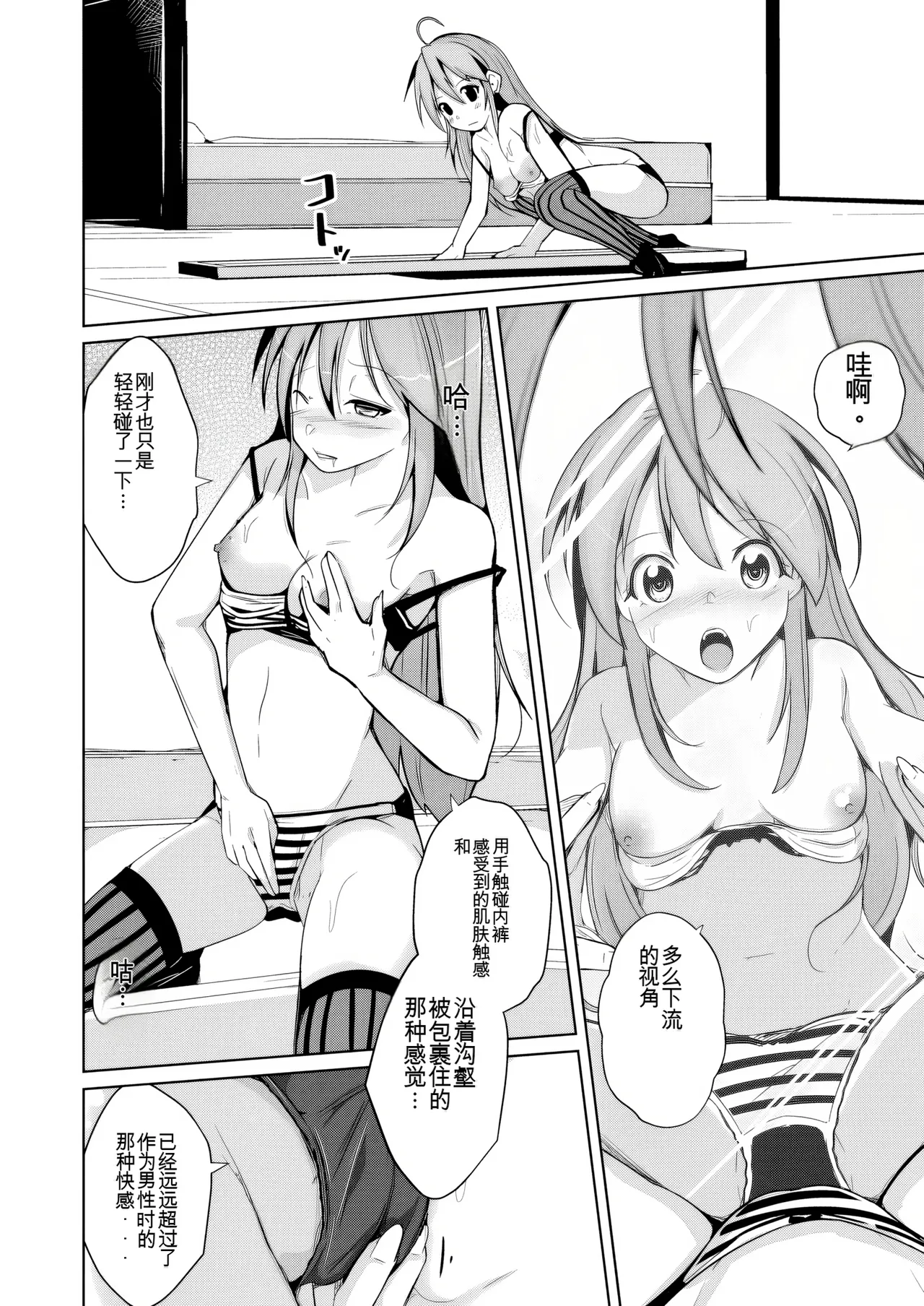 Manga Page 40