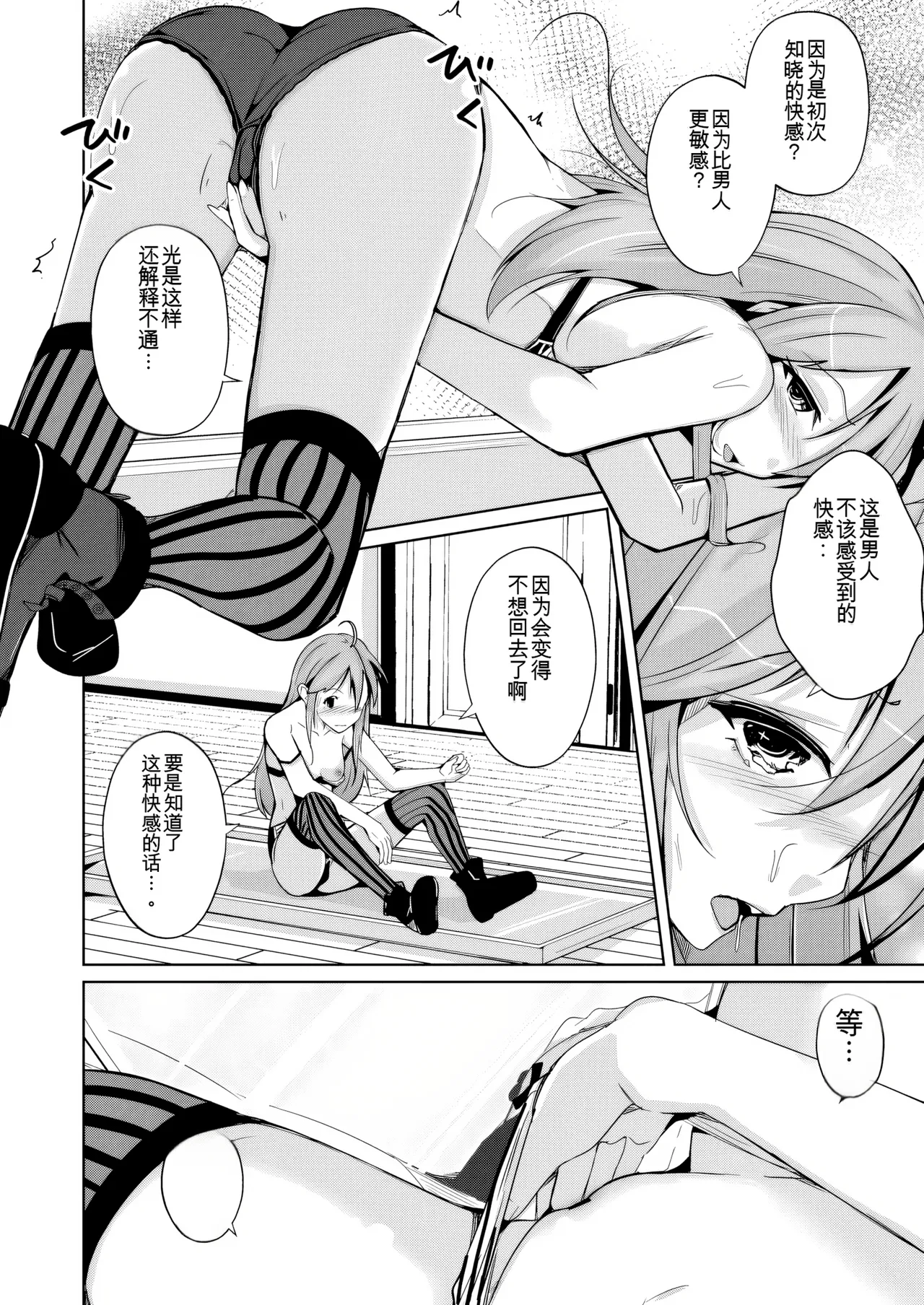 Manga Page 42