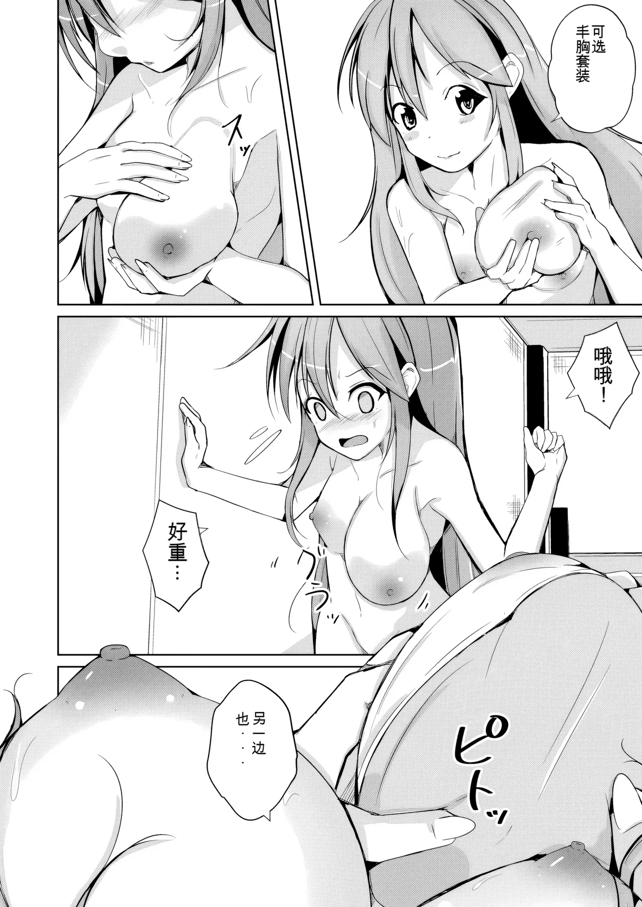 Manga Page 48