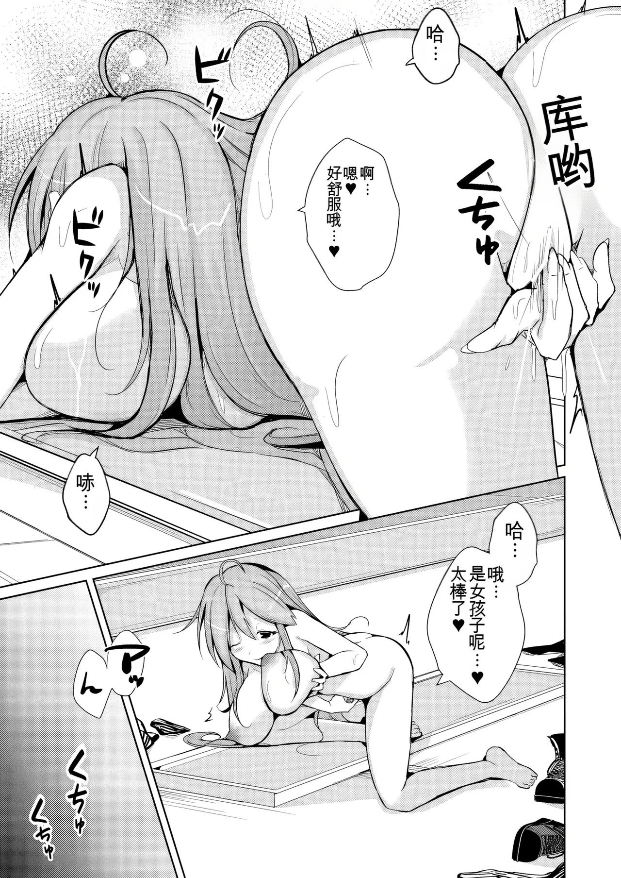Manga Page 51