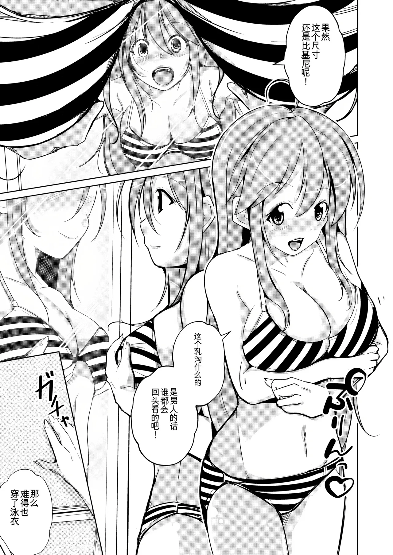 Manga Page 53