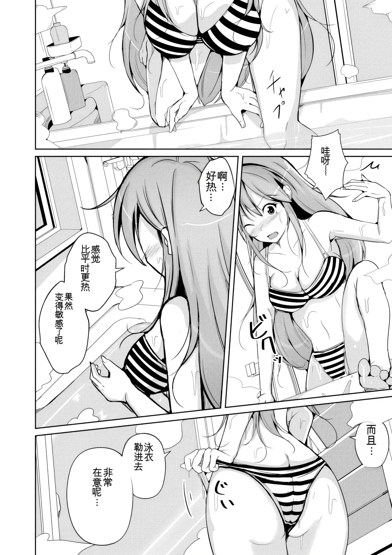 Manga Page 54