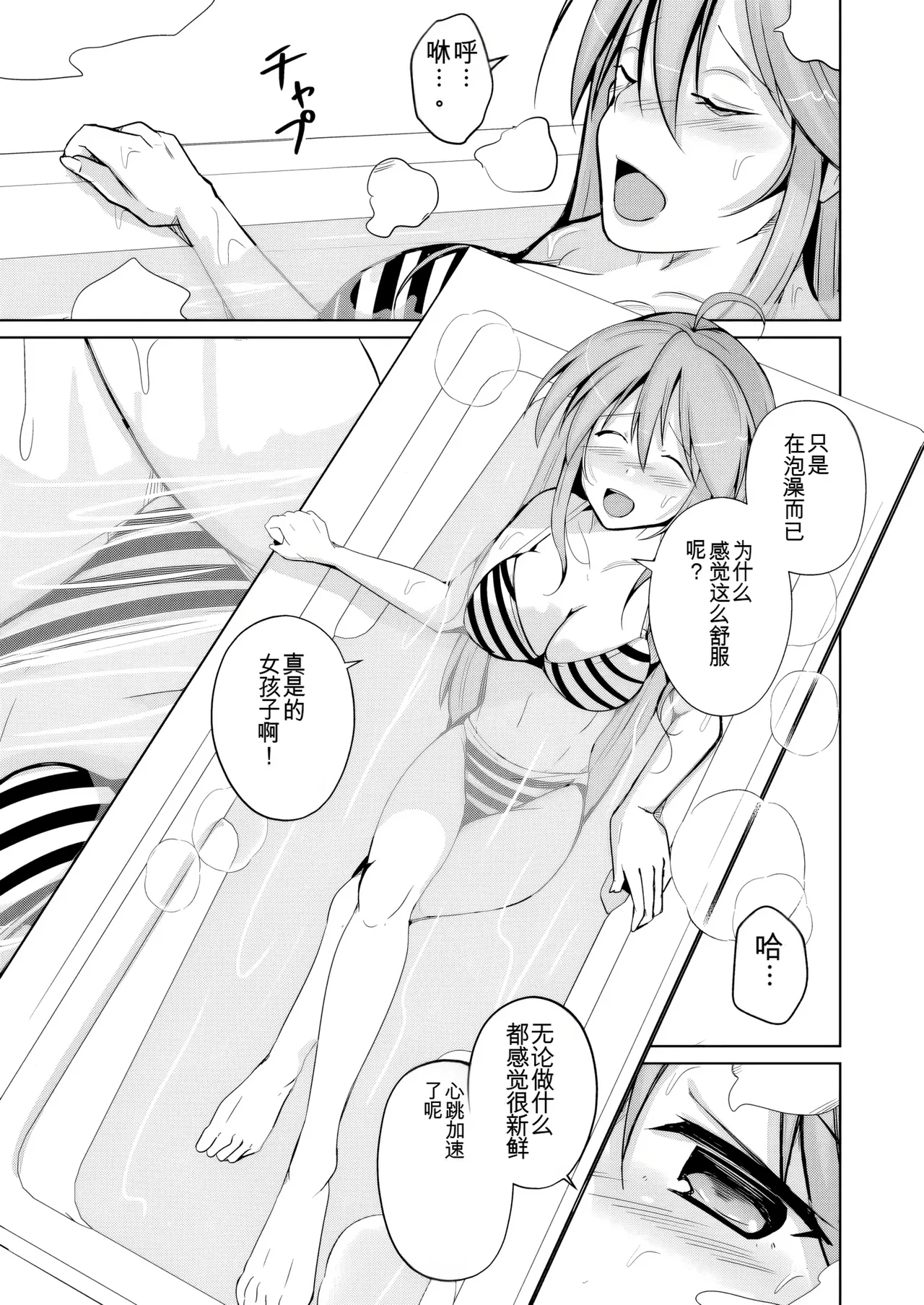 Manga Page 55