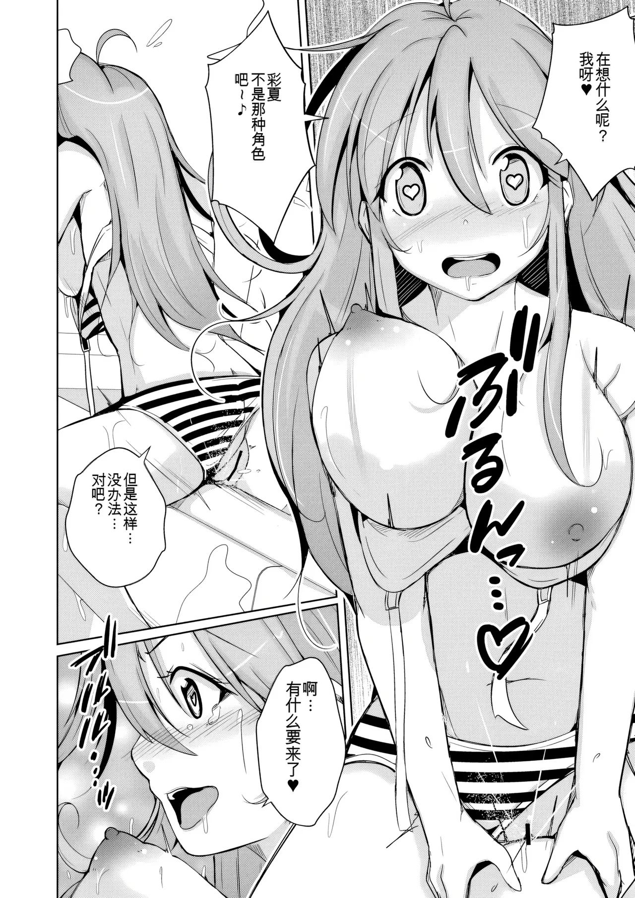 Manga Page 64