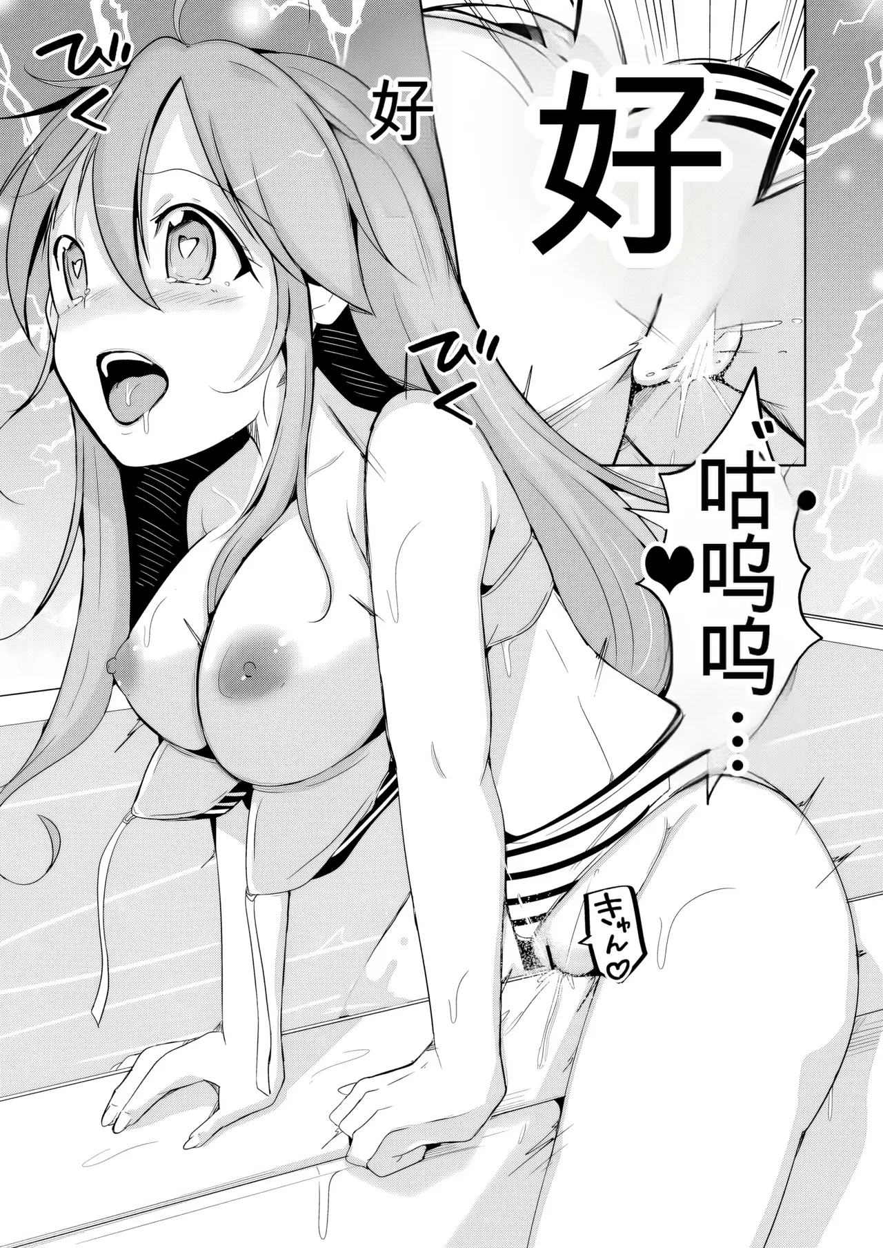 Manga Page 65