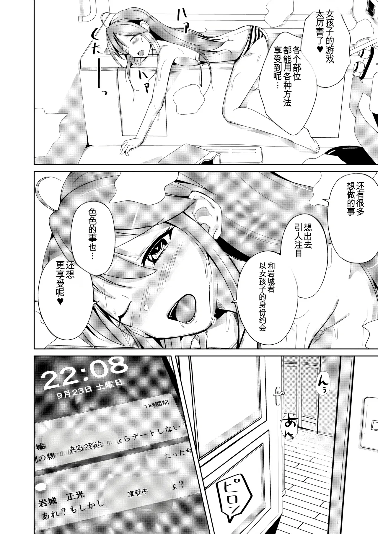 Manga Page 66
