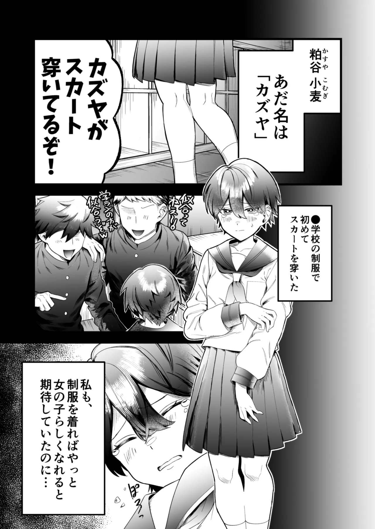 Manga Page 2