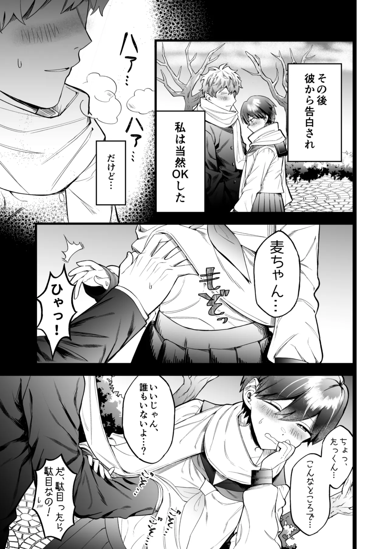 Manga Page 4