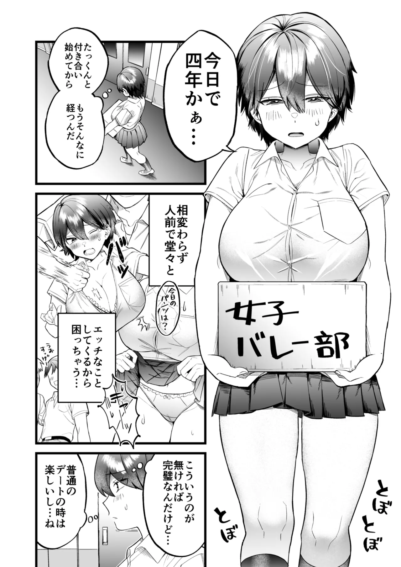 Manga Page 7