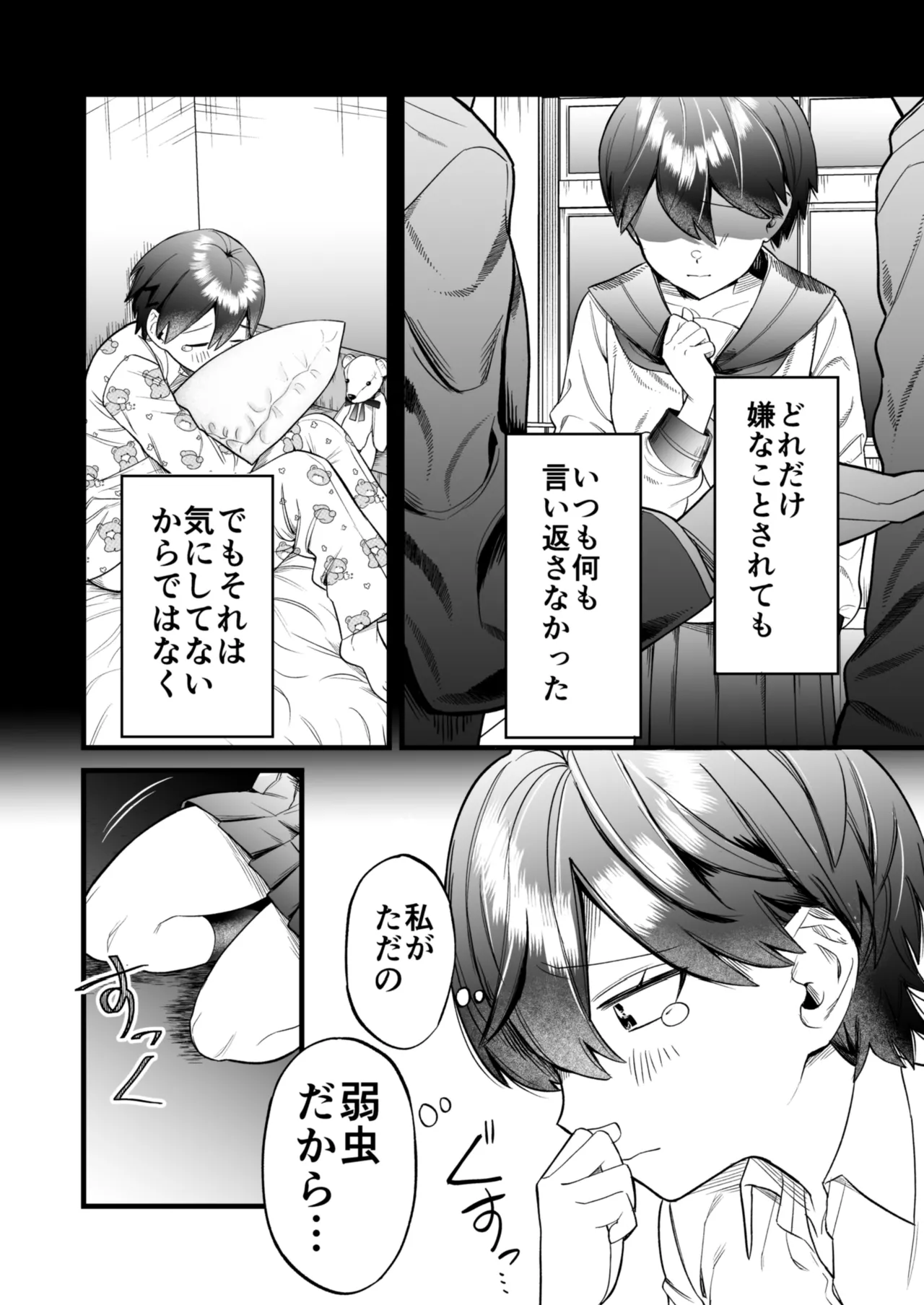 Manga Page 9