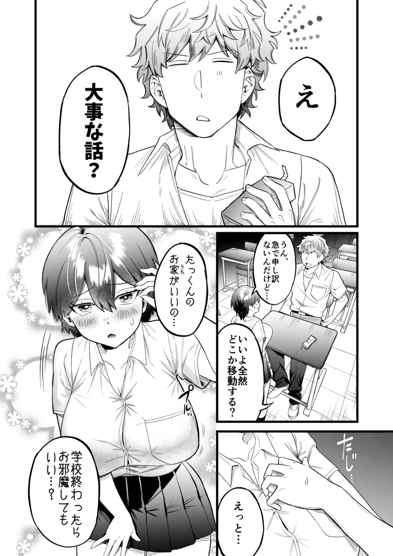 Manga Page 11