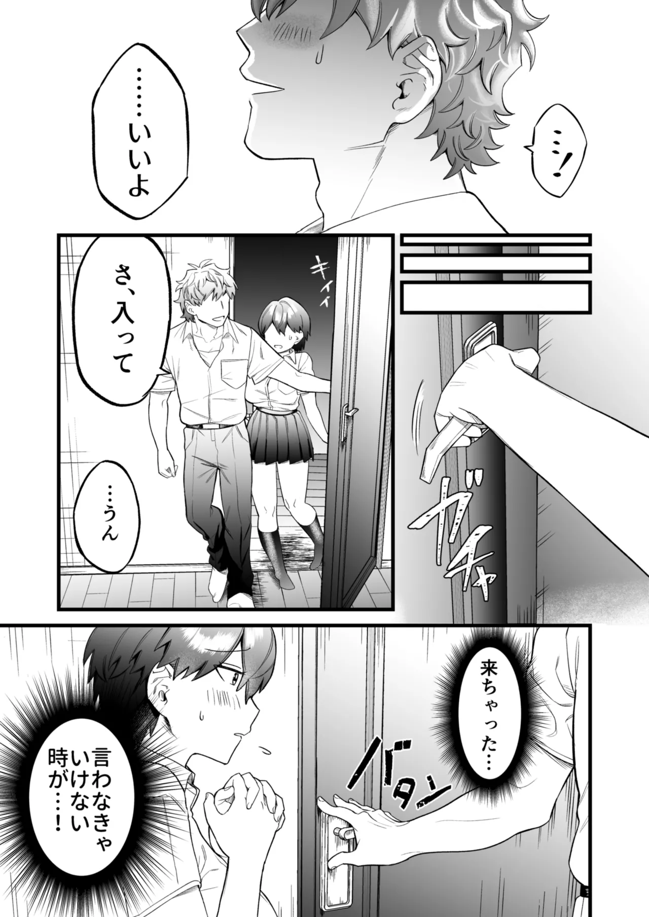 Manga Page 12