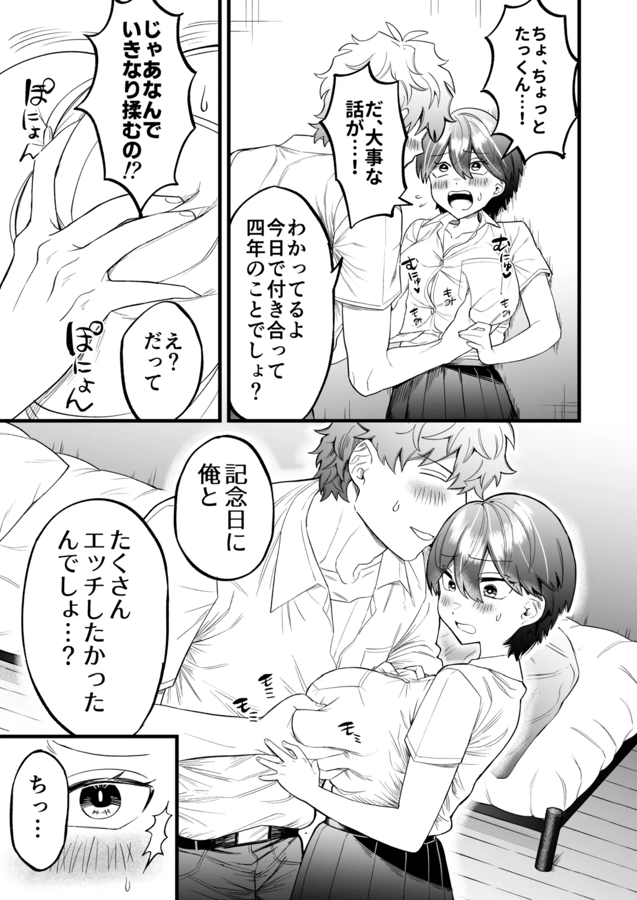 Manga Page 14