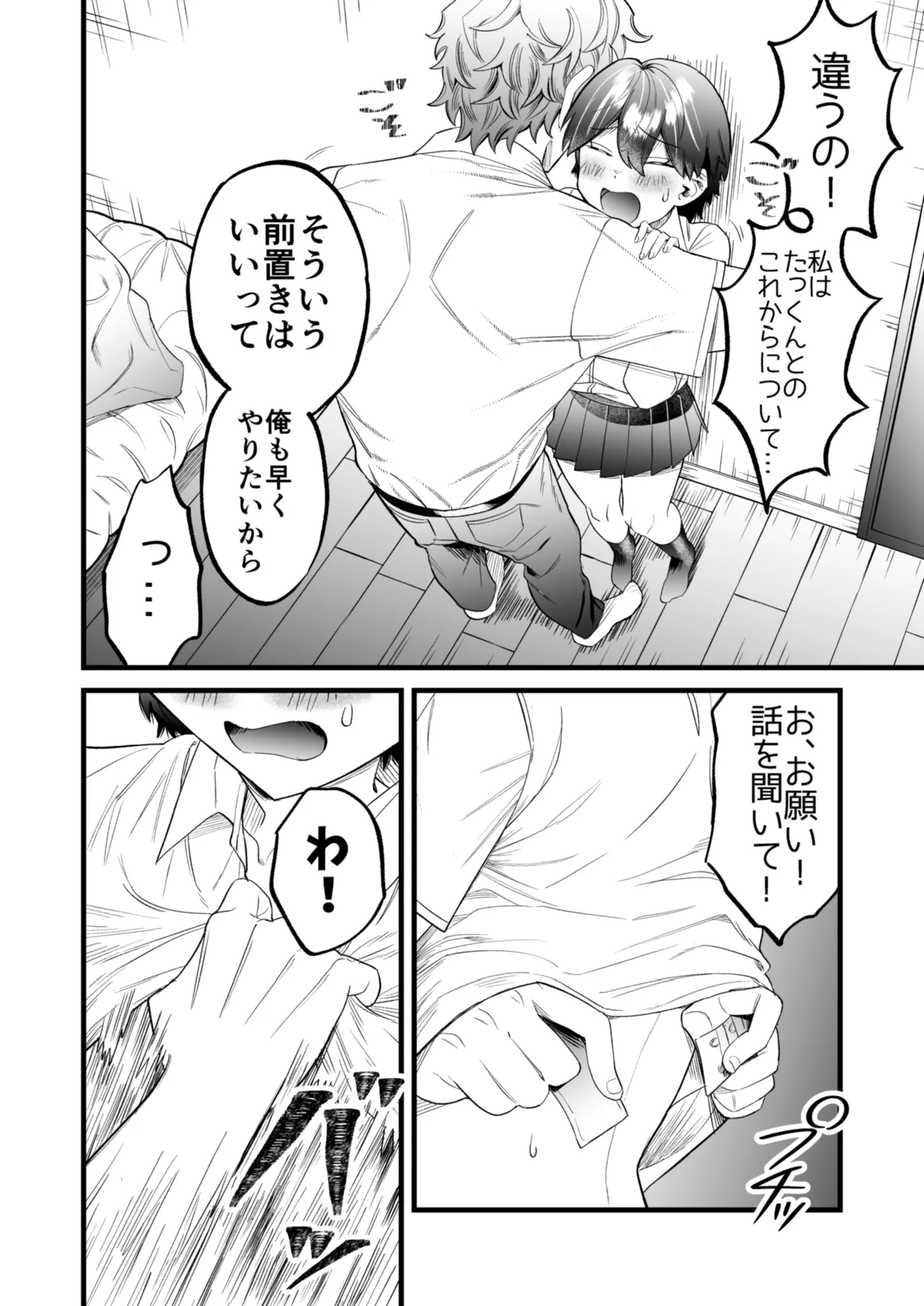 Manga Page 15
