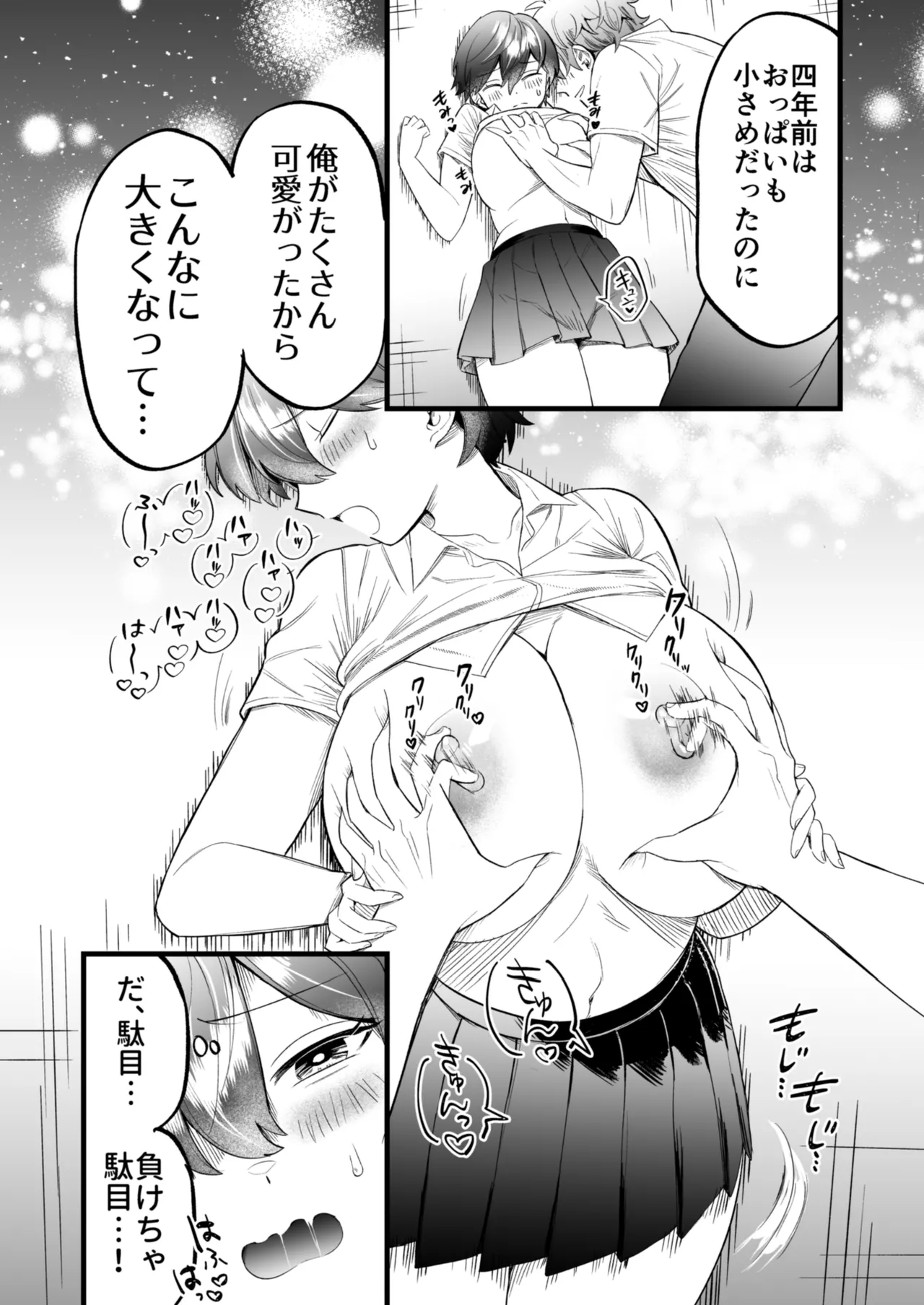 Manga Page 17