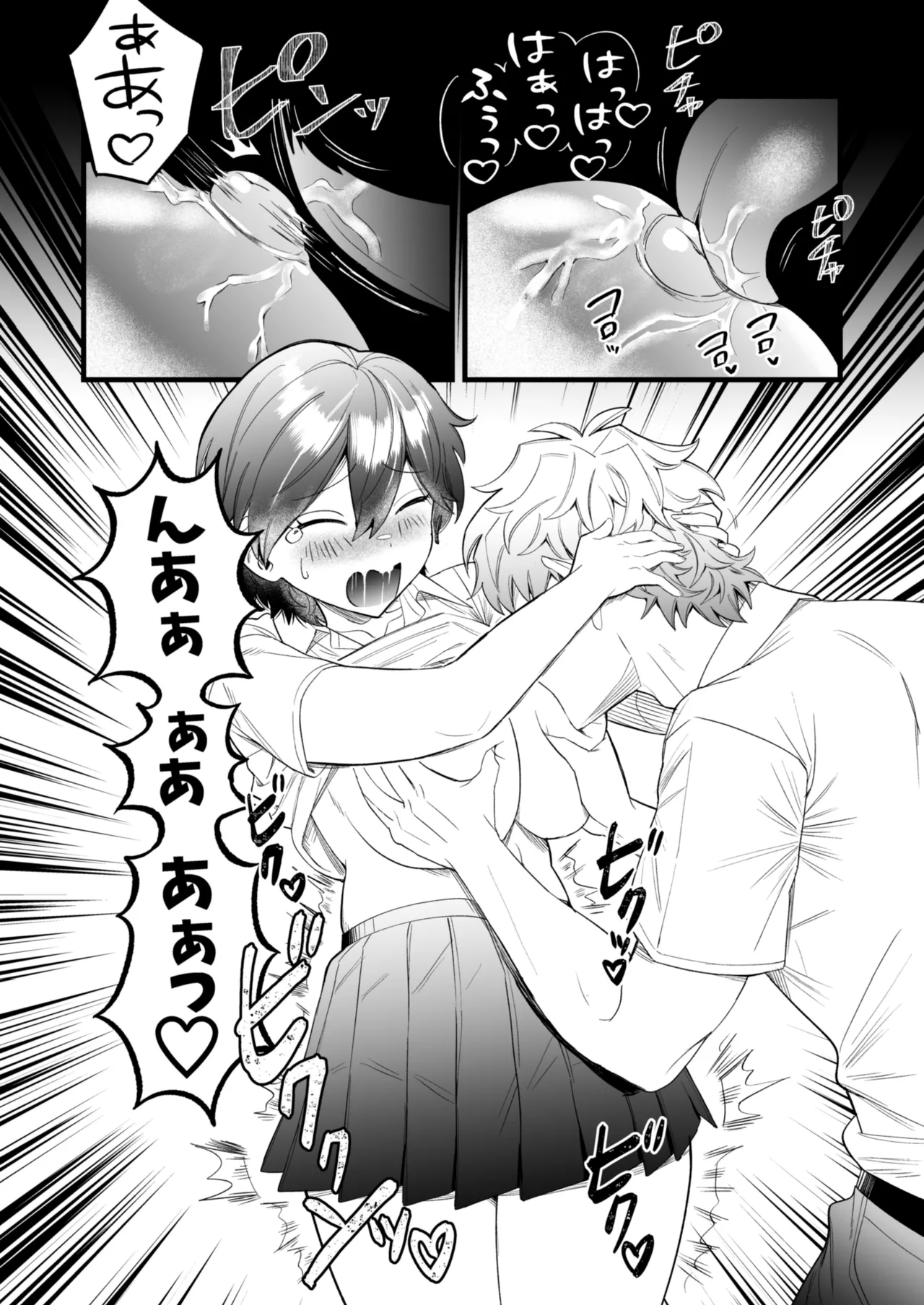 Manga Page 19