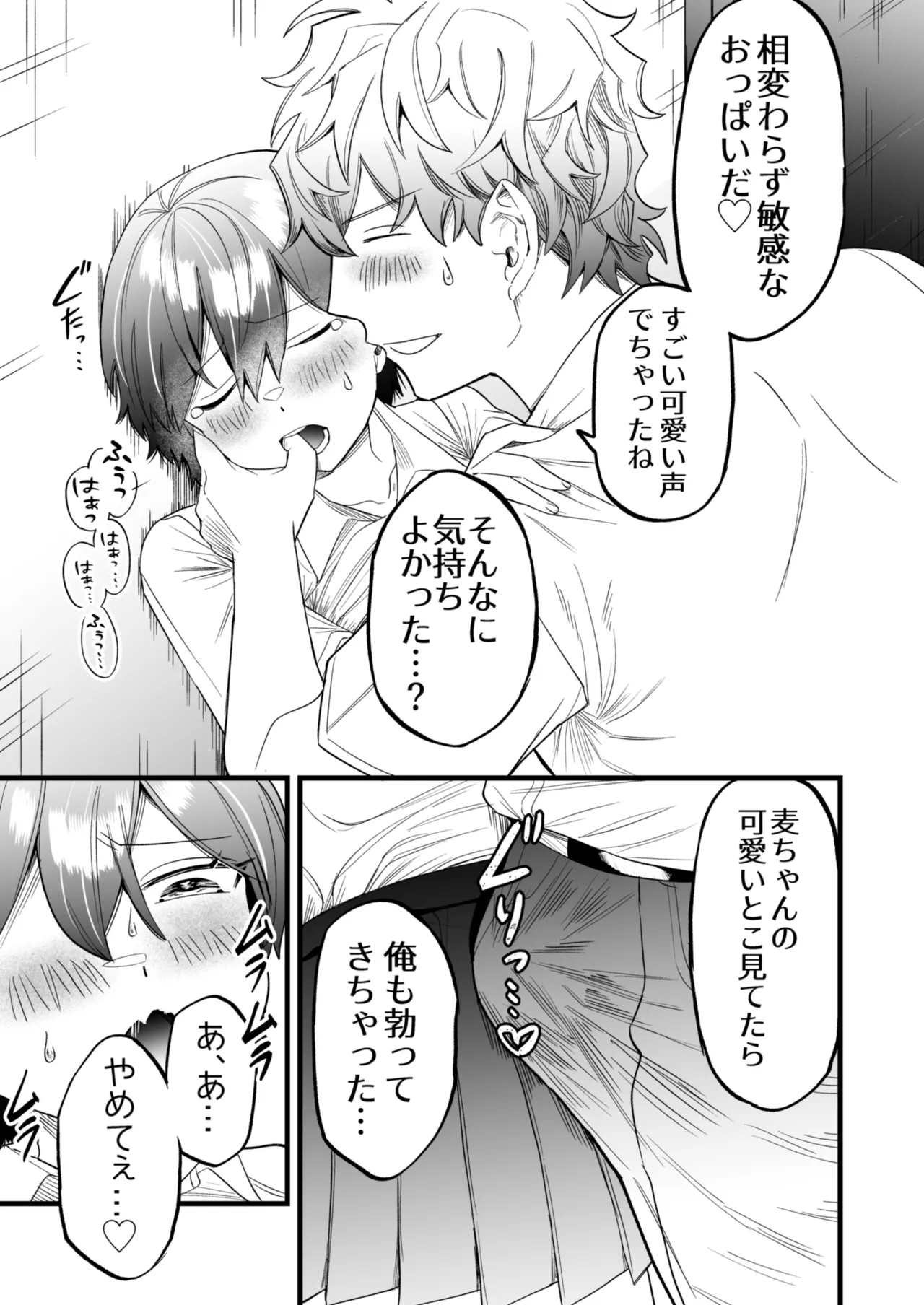 Manga Page 20