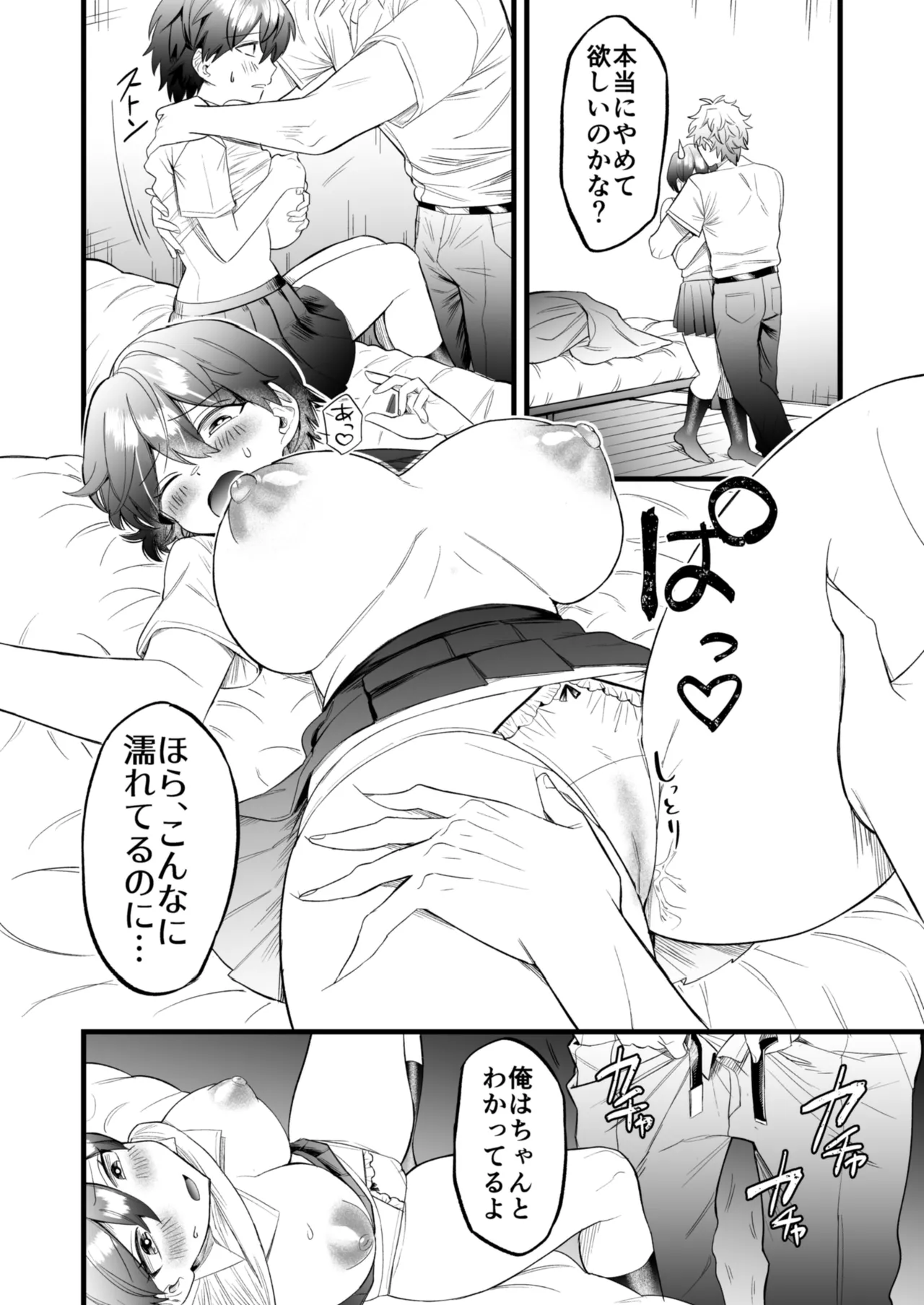 Manga Page 21