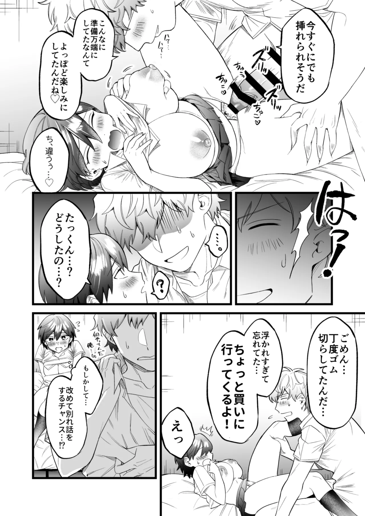 Manga Page 23