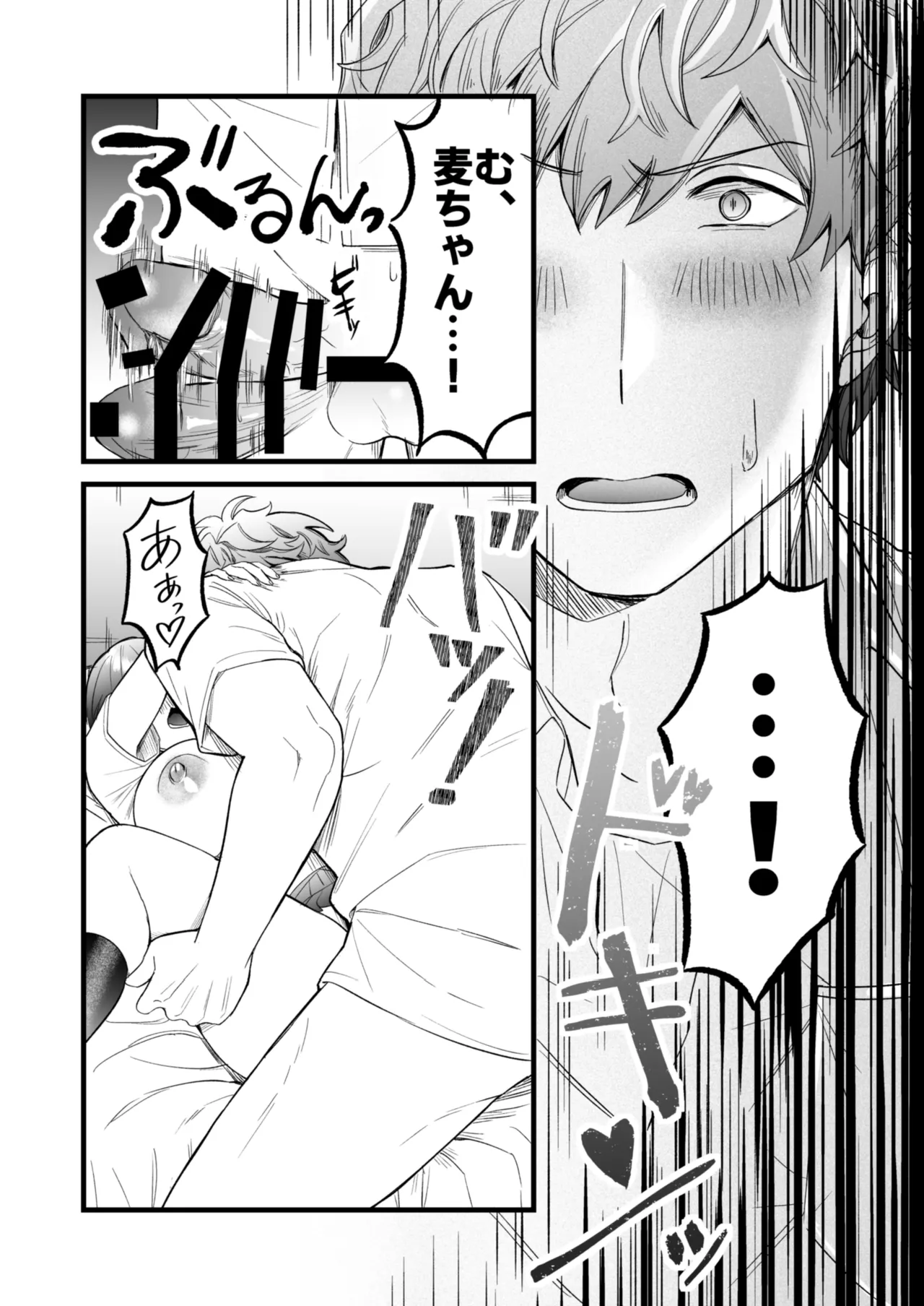 Manga Page 25