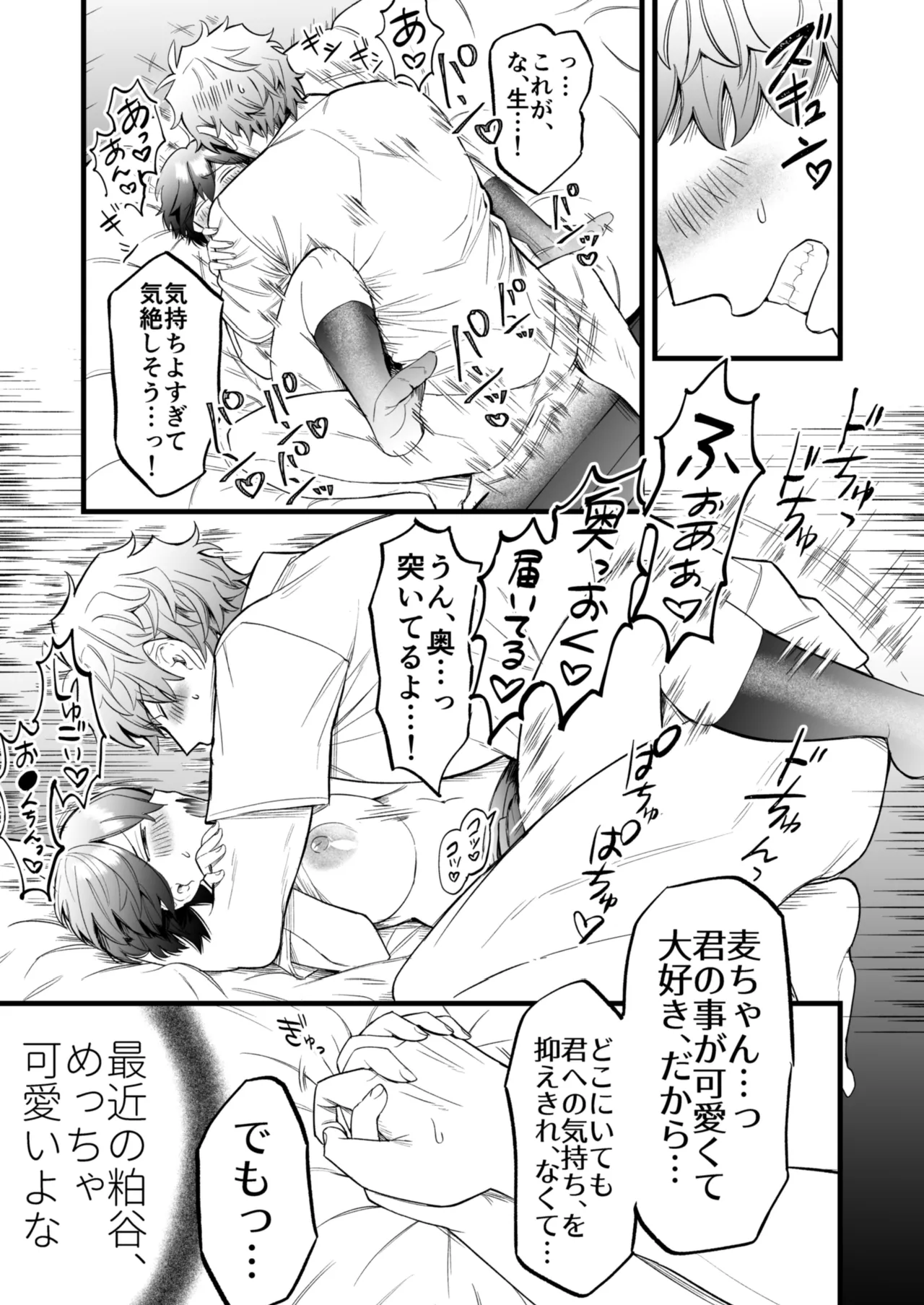 Manga Page 28