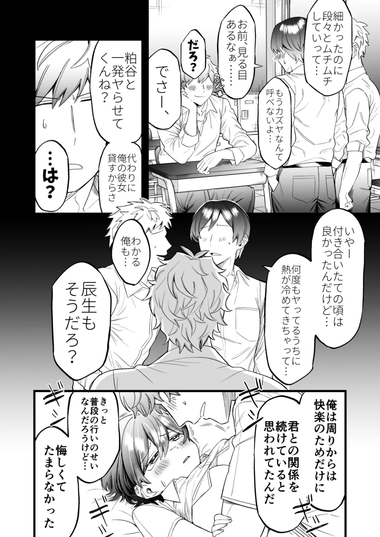 Manga Page 29