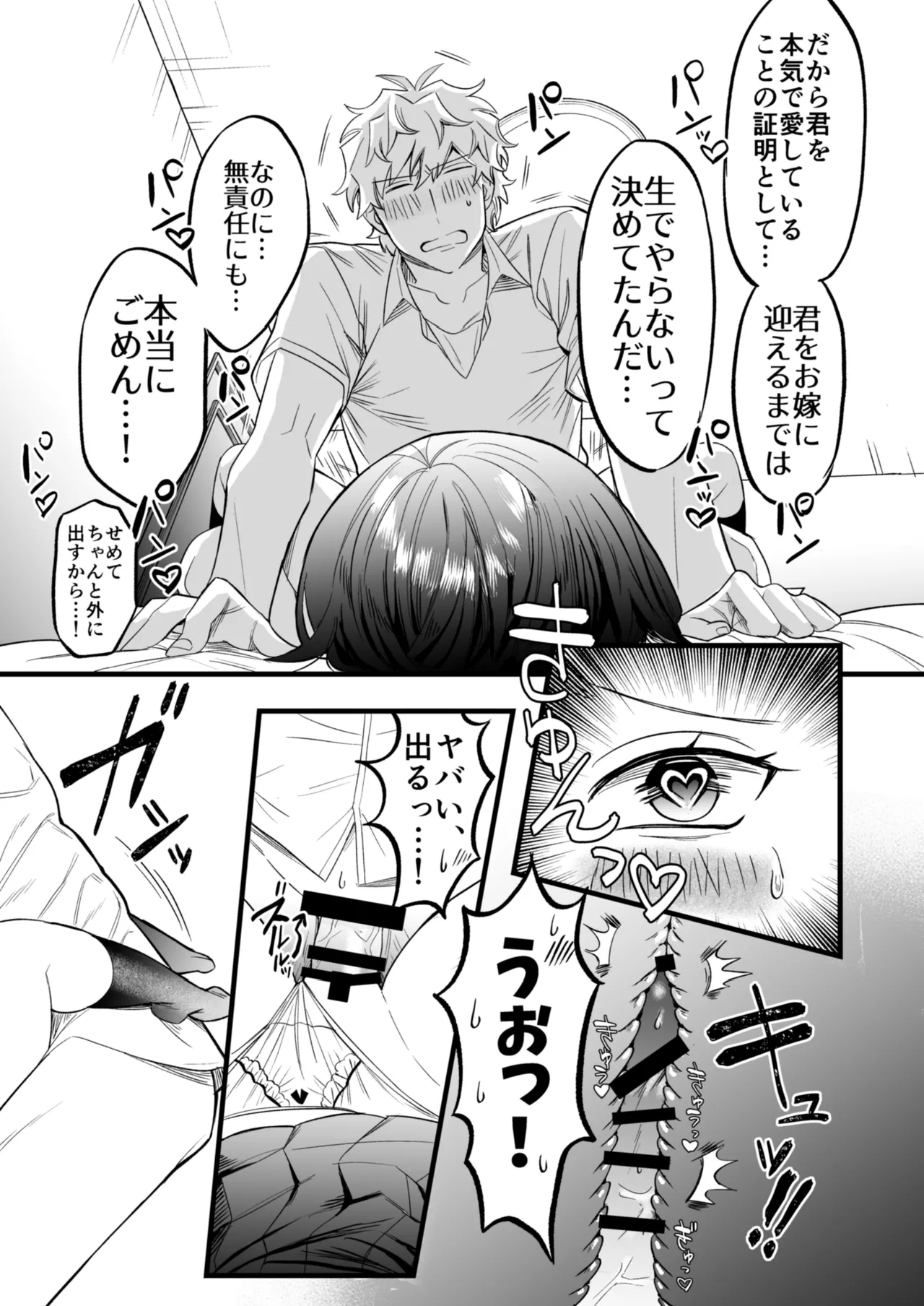 Manga Page 30