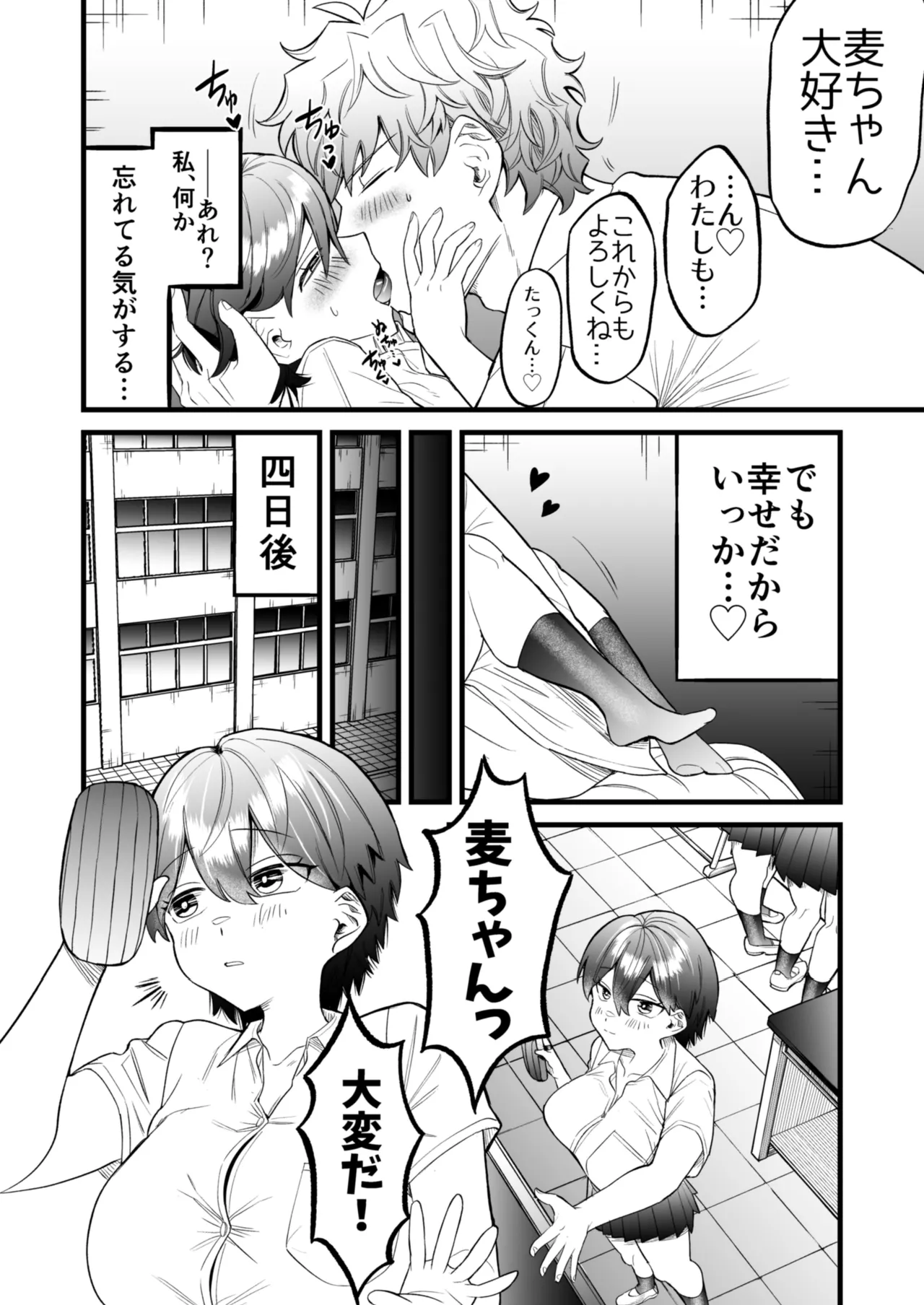 Manga Page 33