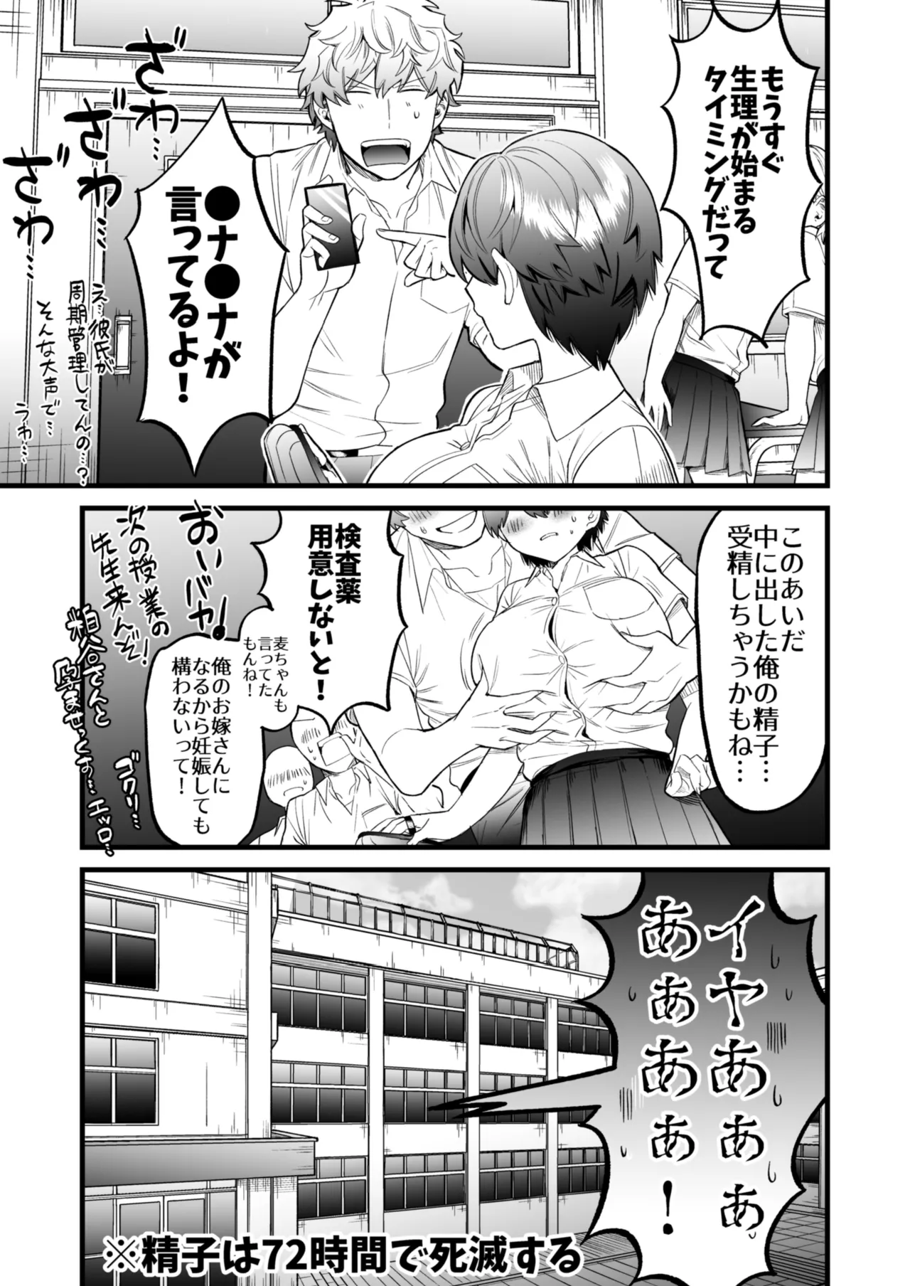 Manga Page 34